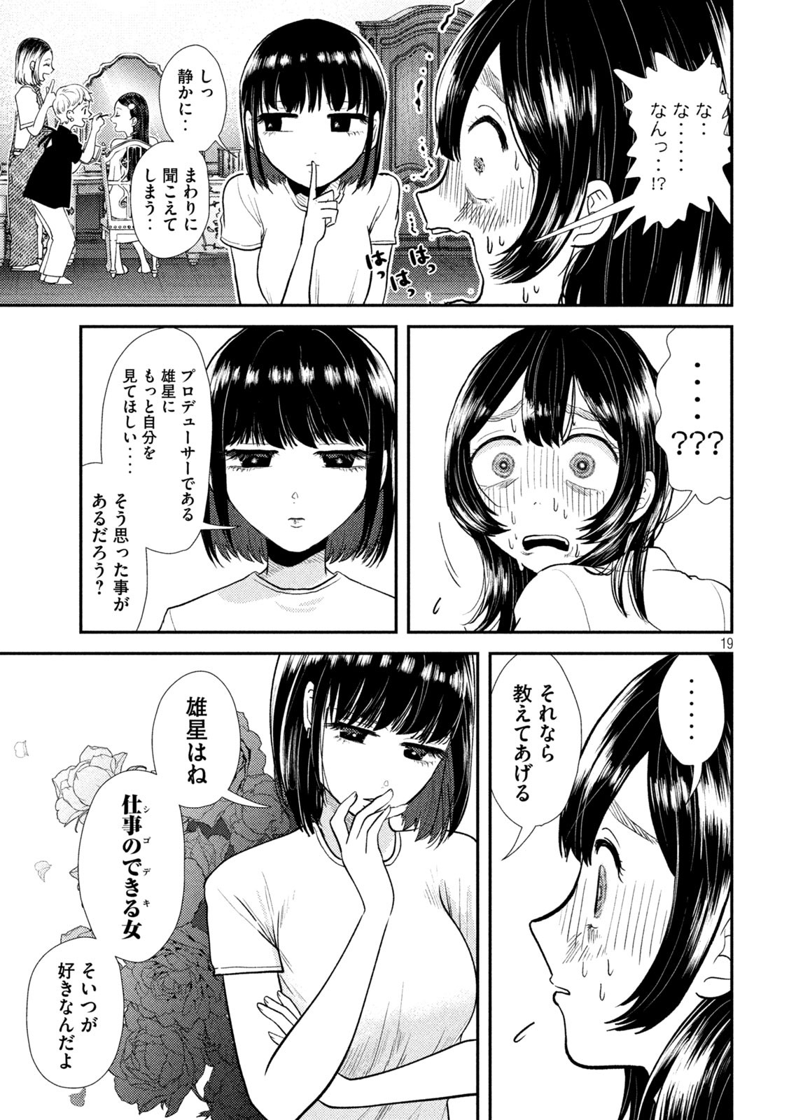 Heisei Haizanhei Sumire-chan Chap 41.5 - Next Chap 42.5