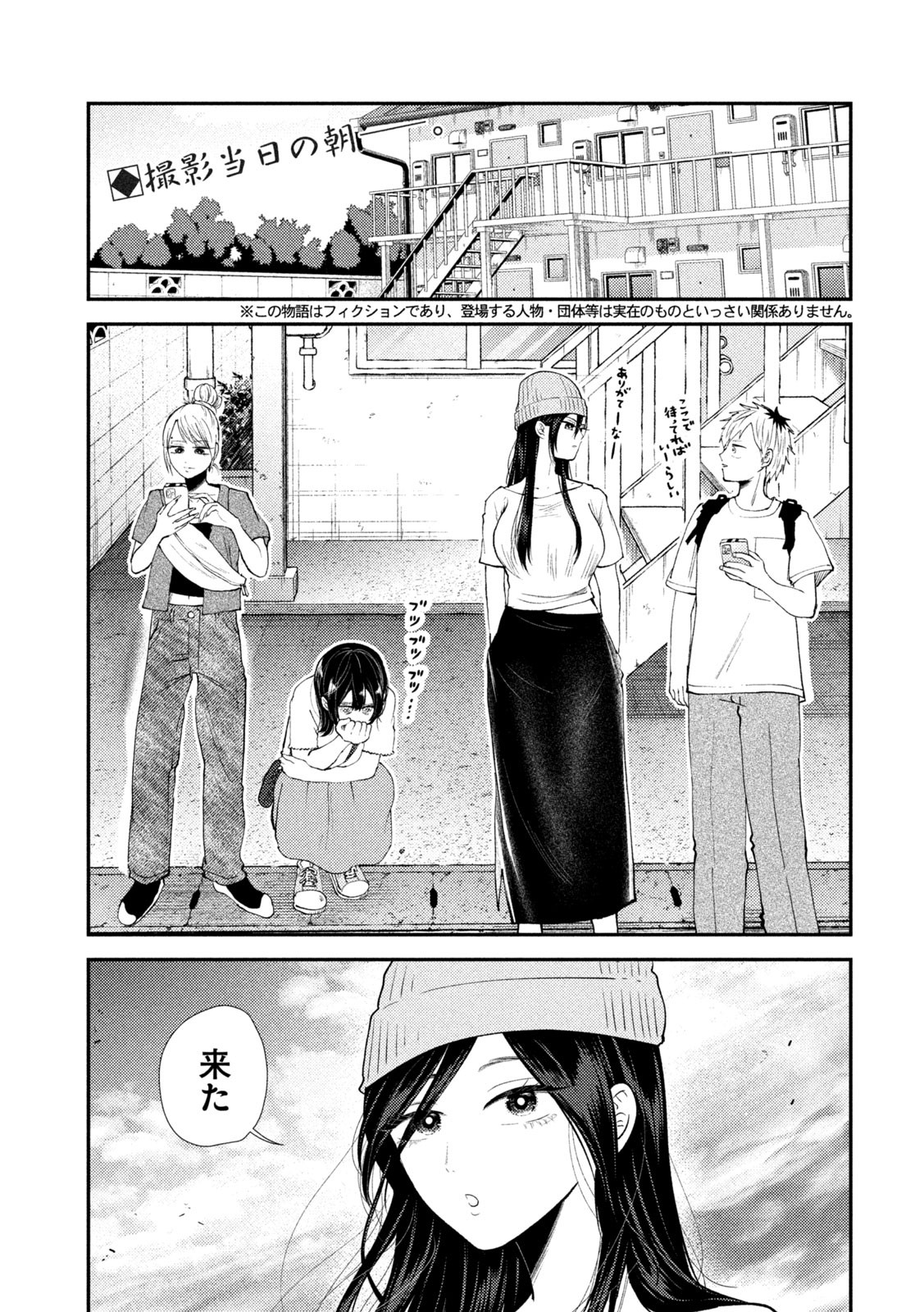 Heisei Haizanhei Sumire-chan Chap 41.5 - Next Chap 42.5