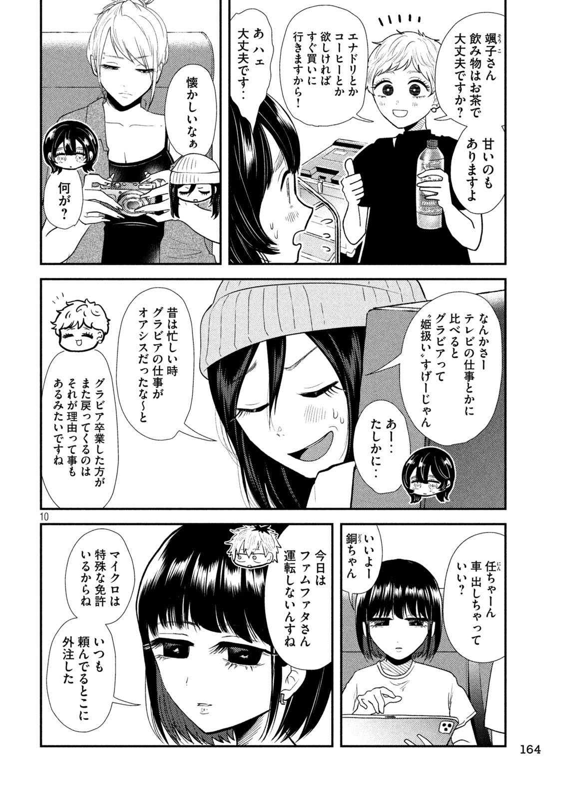 Heisei Haizanhei Sumire-chan Chap 41.5 - Next Chap 42.5