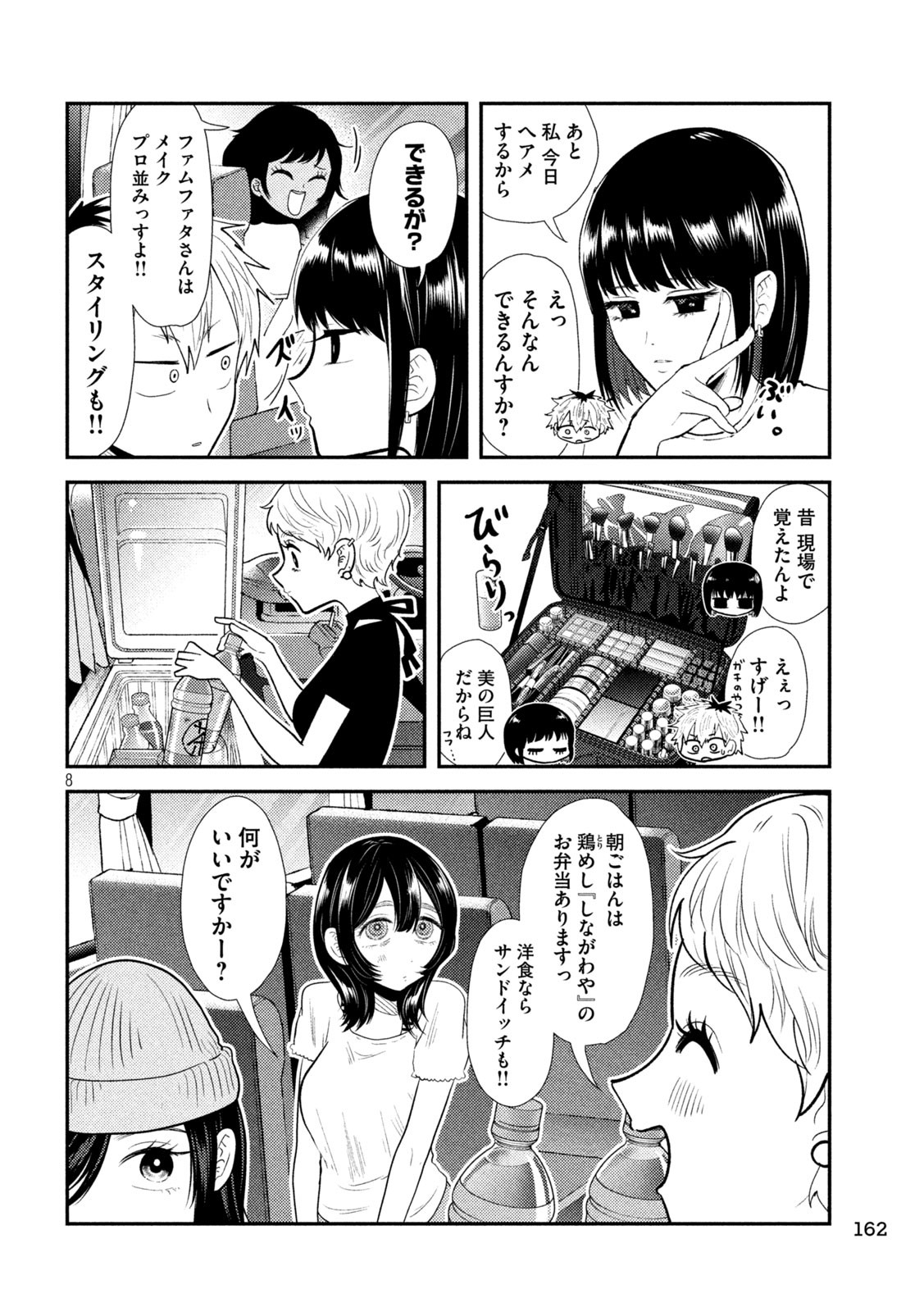 Heisei Haizanhei Sumire-chan Chap 41.5 - Next Chap 42.5