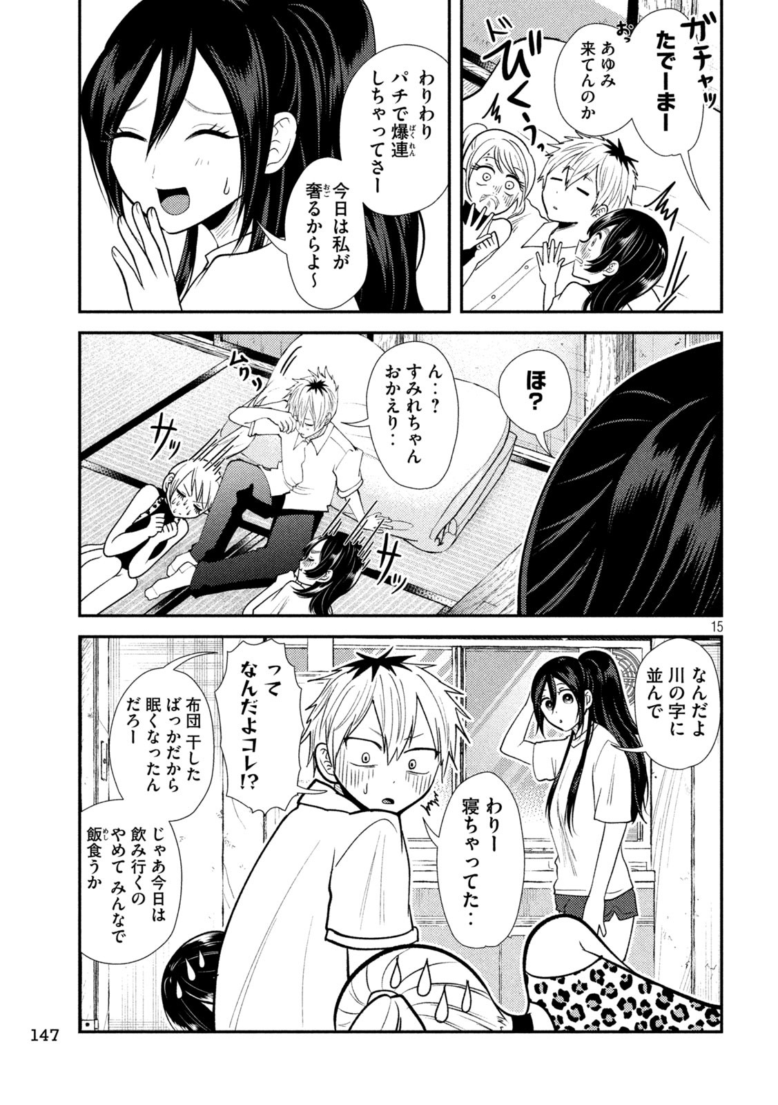 Heisei Haizanhei Sumire-chan Chap 41 - Next Chap 42