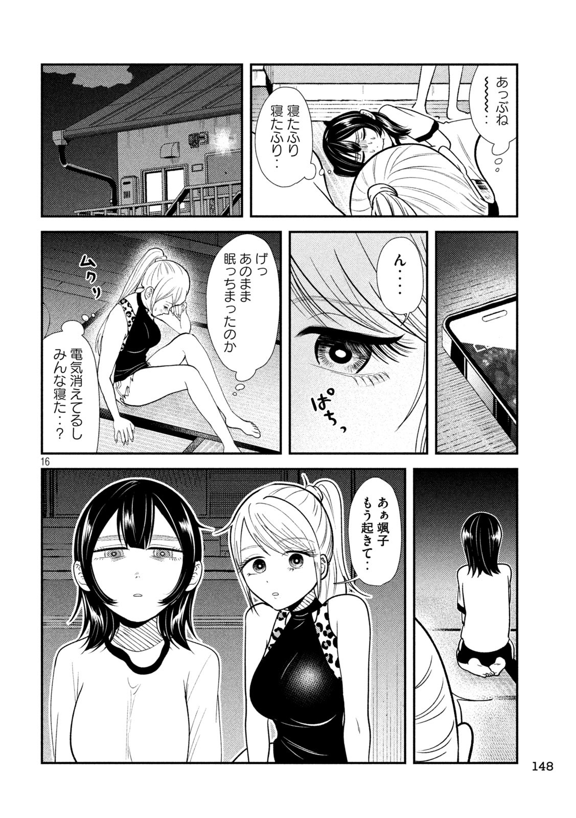 Heisei Haizanhei Sumire-chan Chap 41 - Next Chap 42