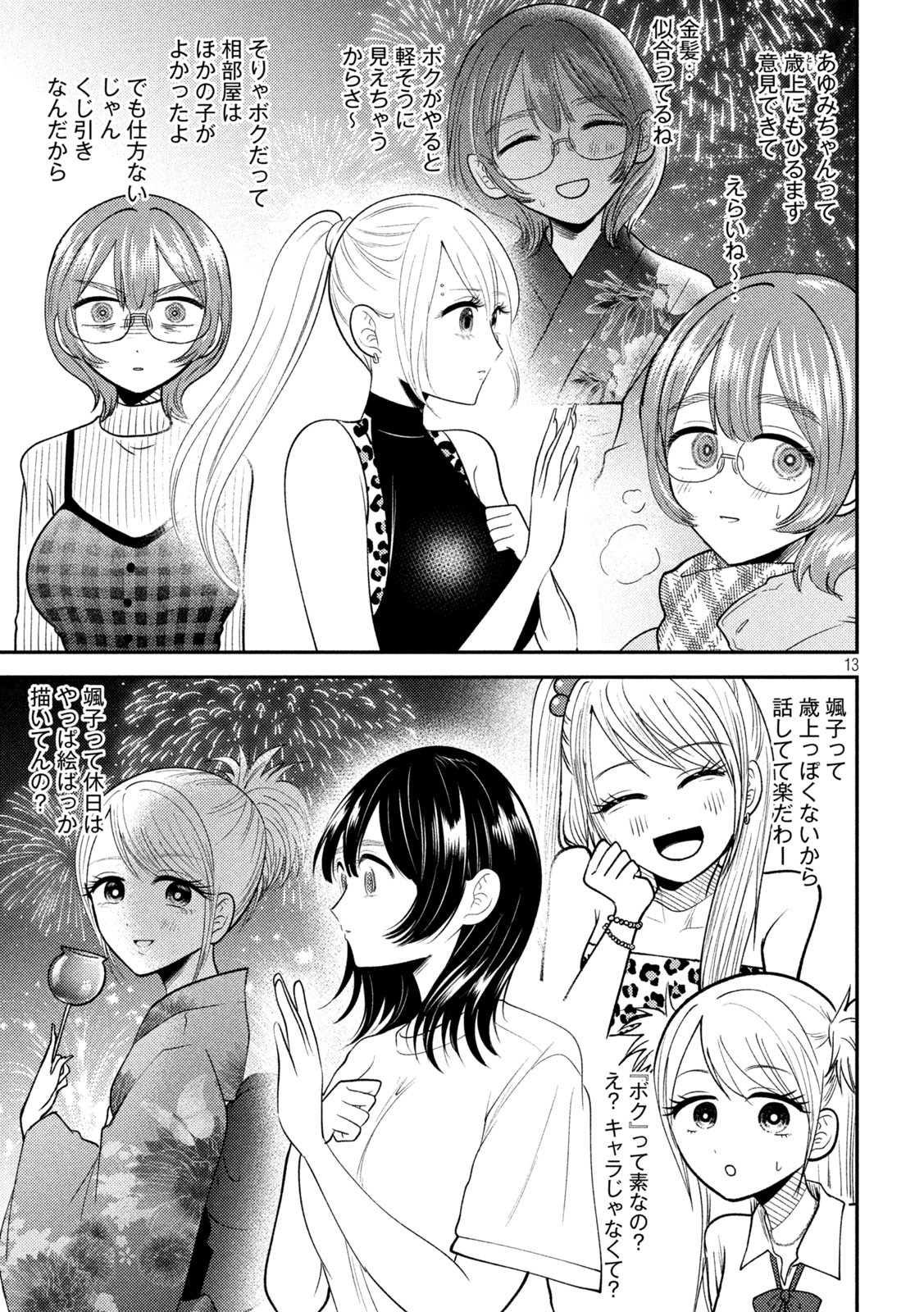 Heisei Haizanhei Sumire-chan Chap 41 - Next Chap 42