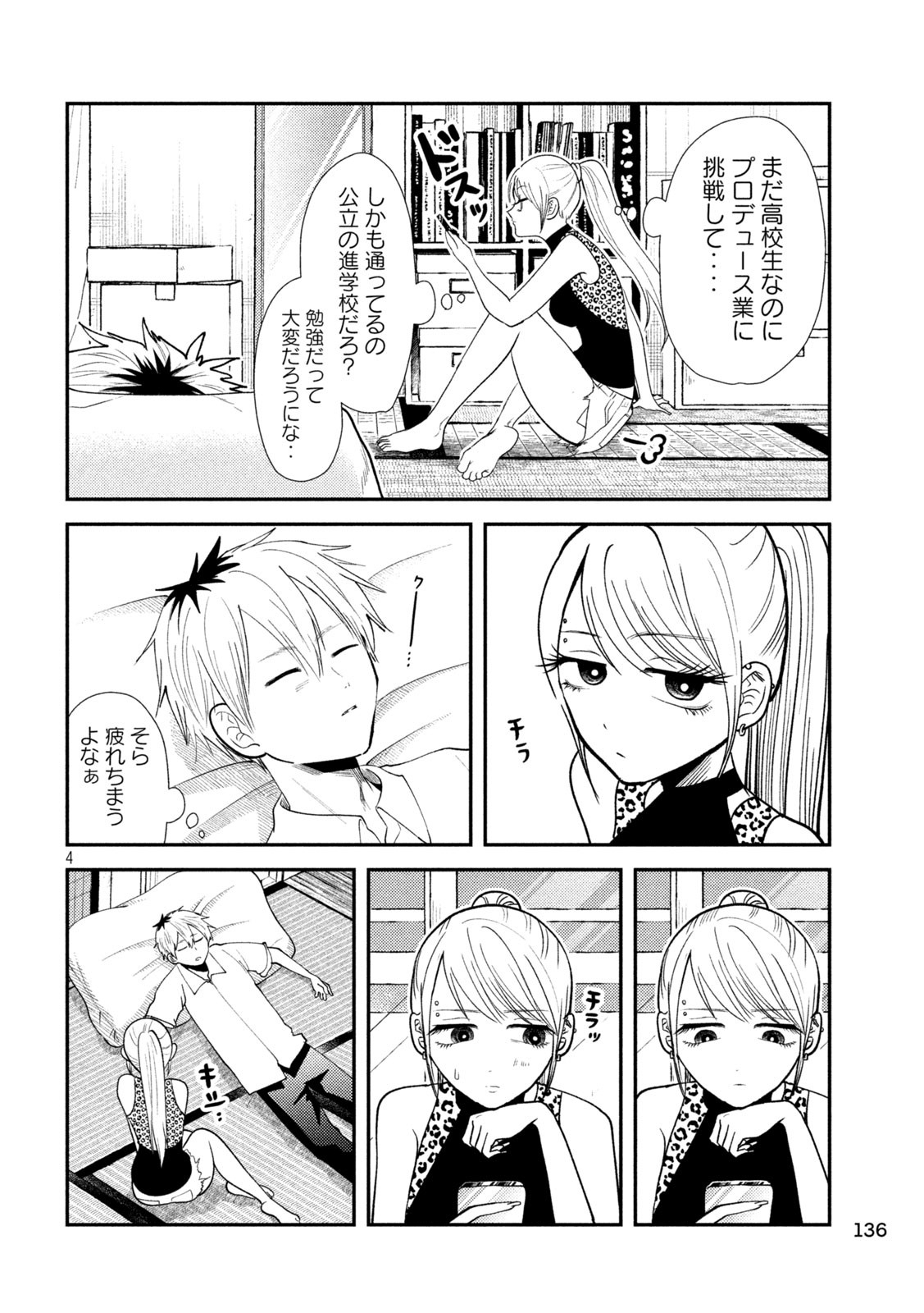 Heisei Haizanhei Sumire-chan Chap 41 - Next Chap 42