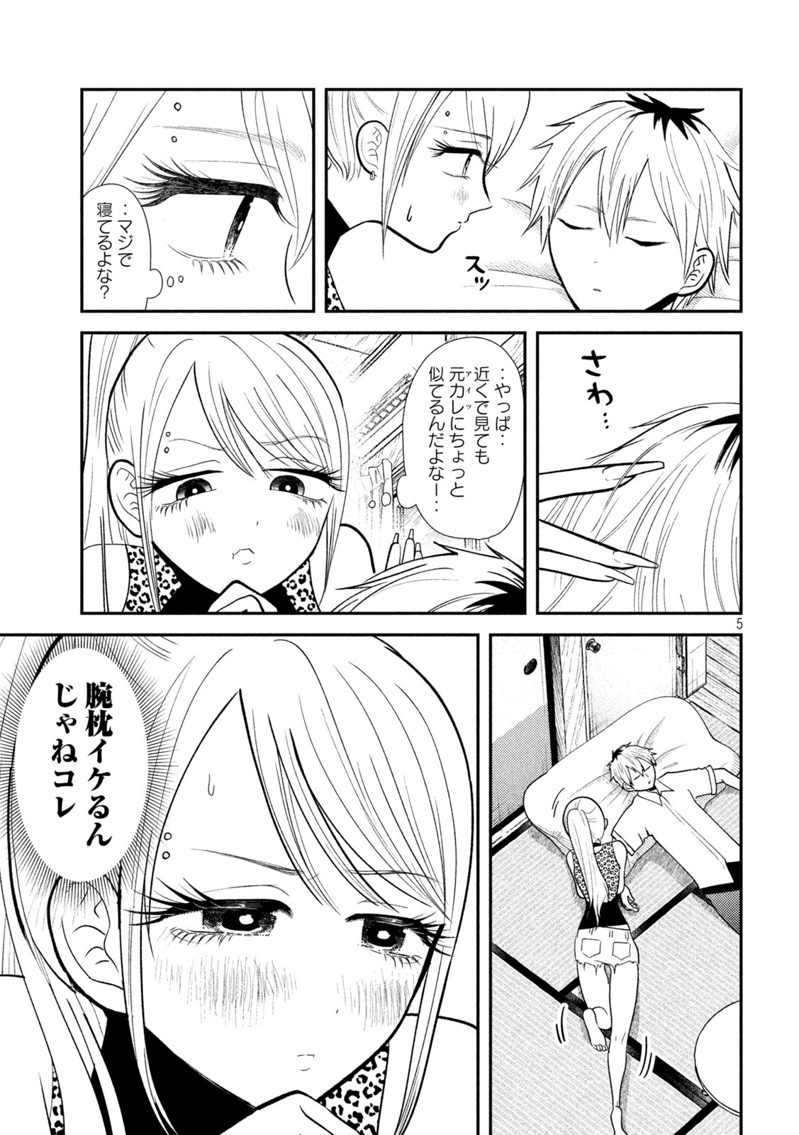 Heisei Haizanhei Sumire-chan Chap 41 - Next Chap 42