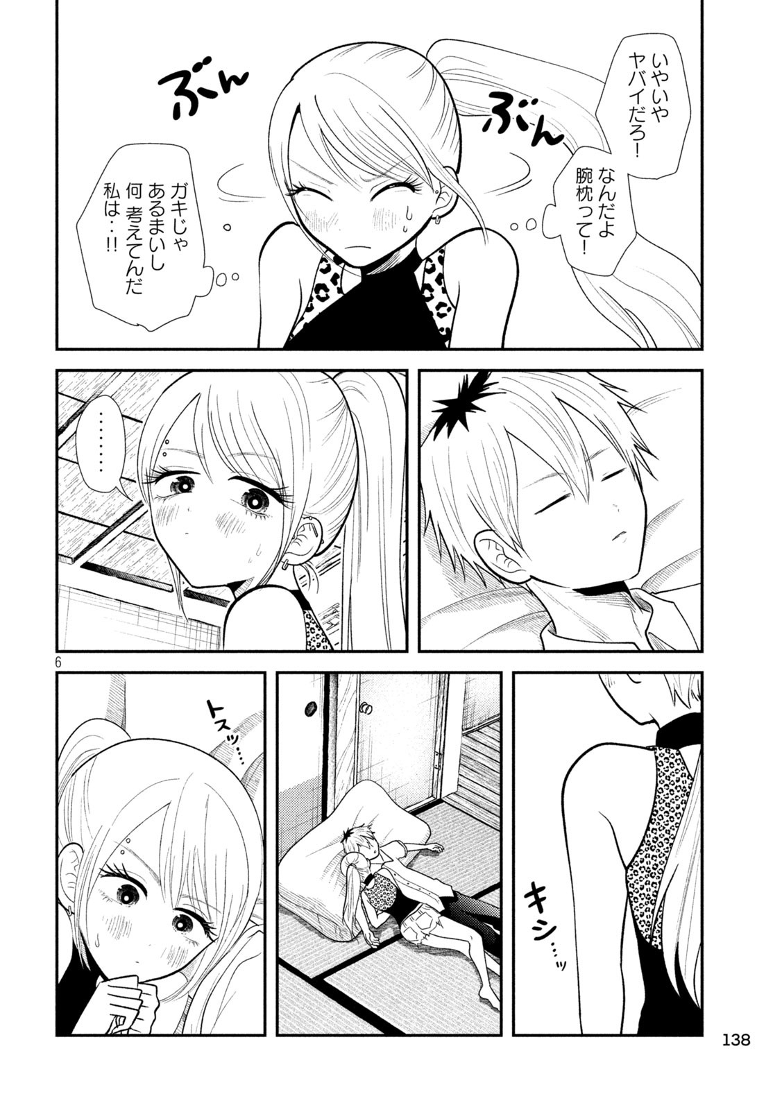 Heisei Haizanhei Sumire-chan Chap 41 - Next Chap 42