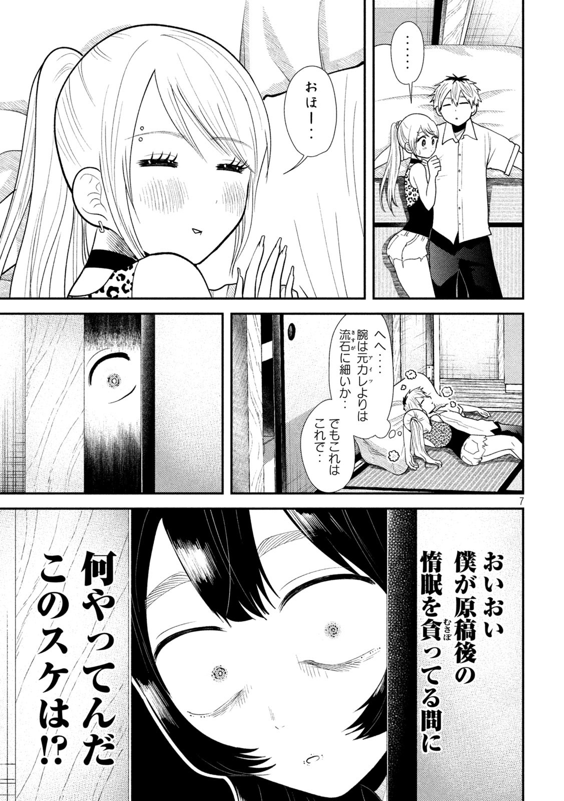 Heisei Haizanhei Sumire-chan Chap 41 - Next Chap 42