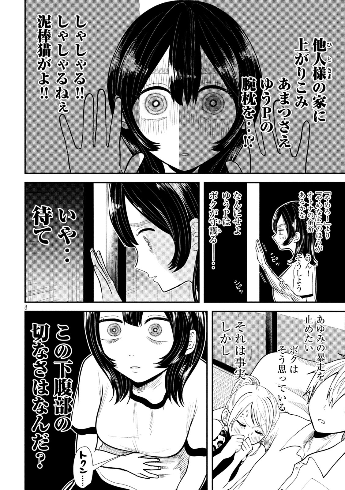 Heisei Haizanhei Sumire-chan Chap 41 - Next Chap 42