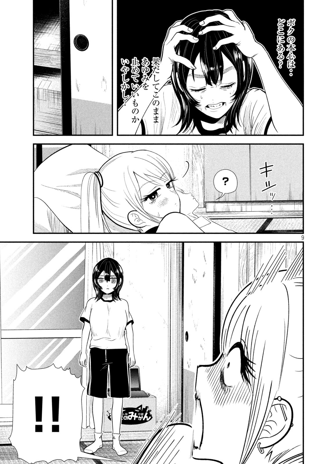 Heisei Haizanhei Sumire-chan Chap 41 - Next Chap 42