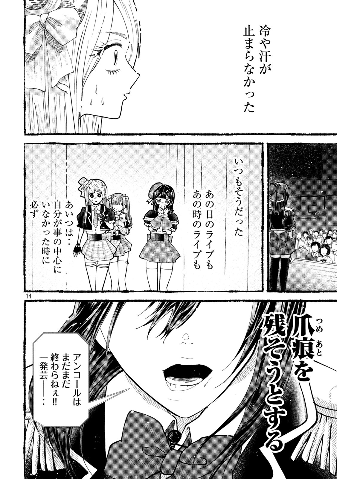 Heisei Haizanhei Sumire-chan Chap 58 - Next Chap 59