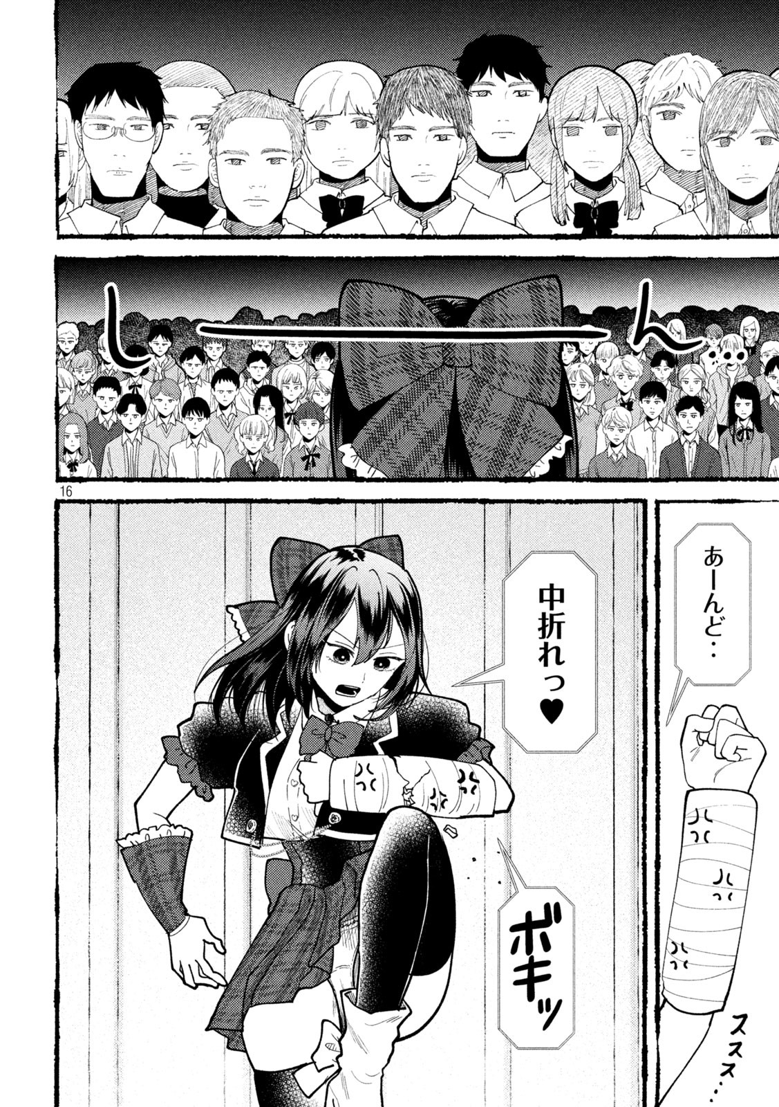 Heisei Haizanhei Sumire-chan Chap 58 - Next Chap 59