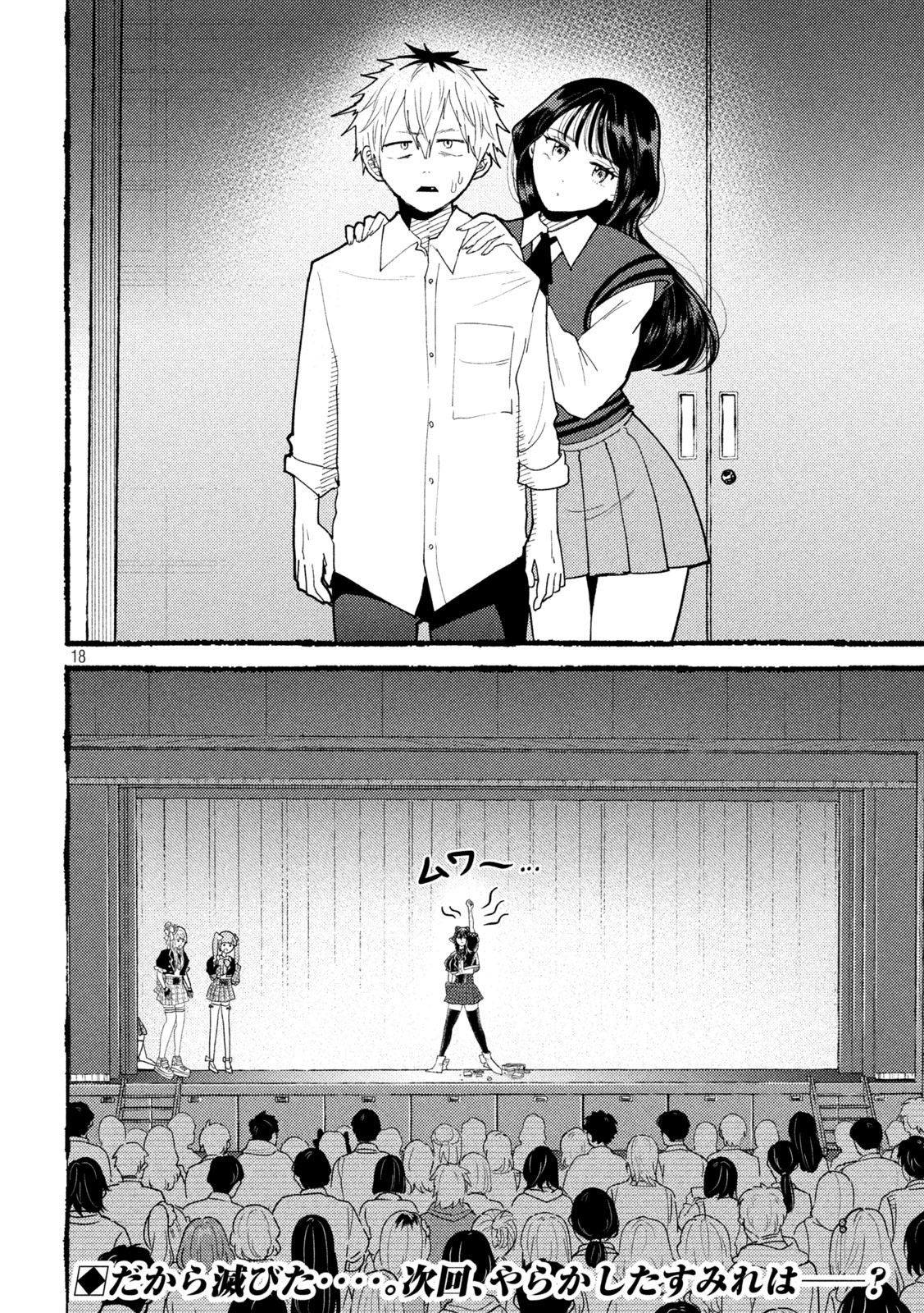 Heisei Haizanhei Sumire-chan Chap 58 - Next Chap 59