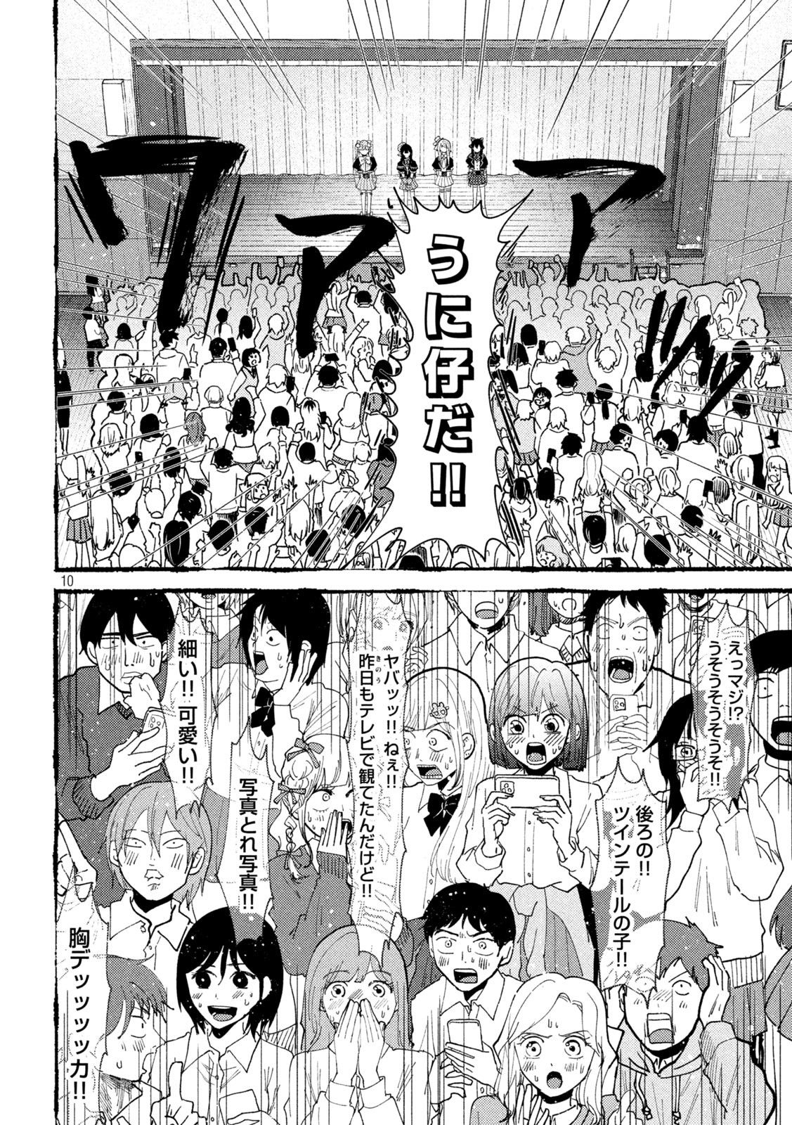 Heisei Haizanhei Sumire-chan Chap 58 - Next Chap 59