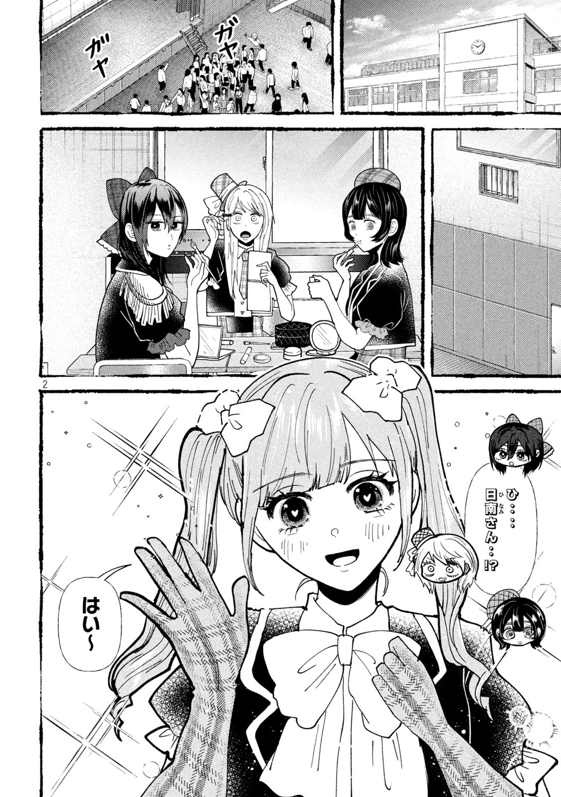 Heisei Haizanhei Sumire-chan Chap 58 - Next Chap 59