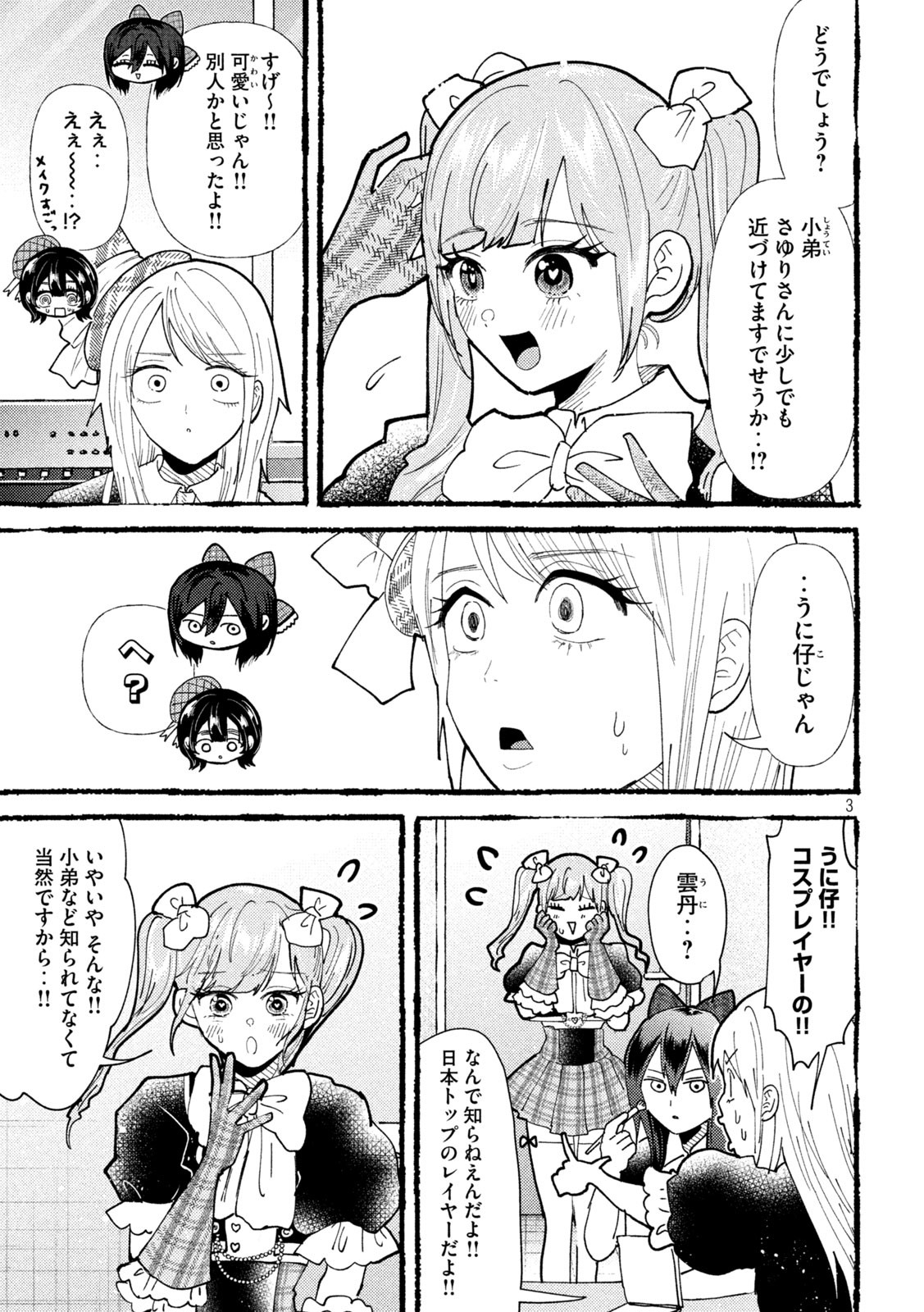 Heisei Haizanhei Sumire-chan Chap 58 - Next Chap 59