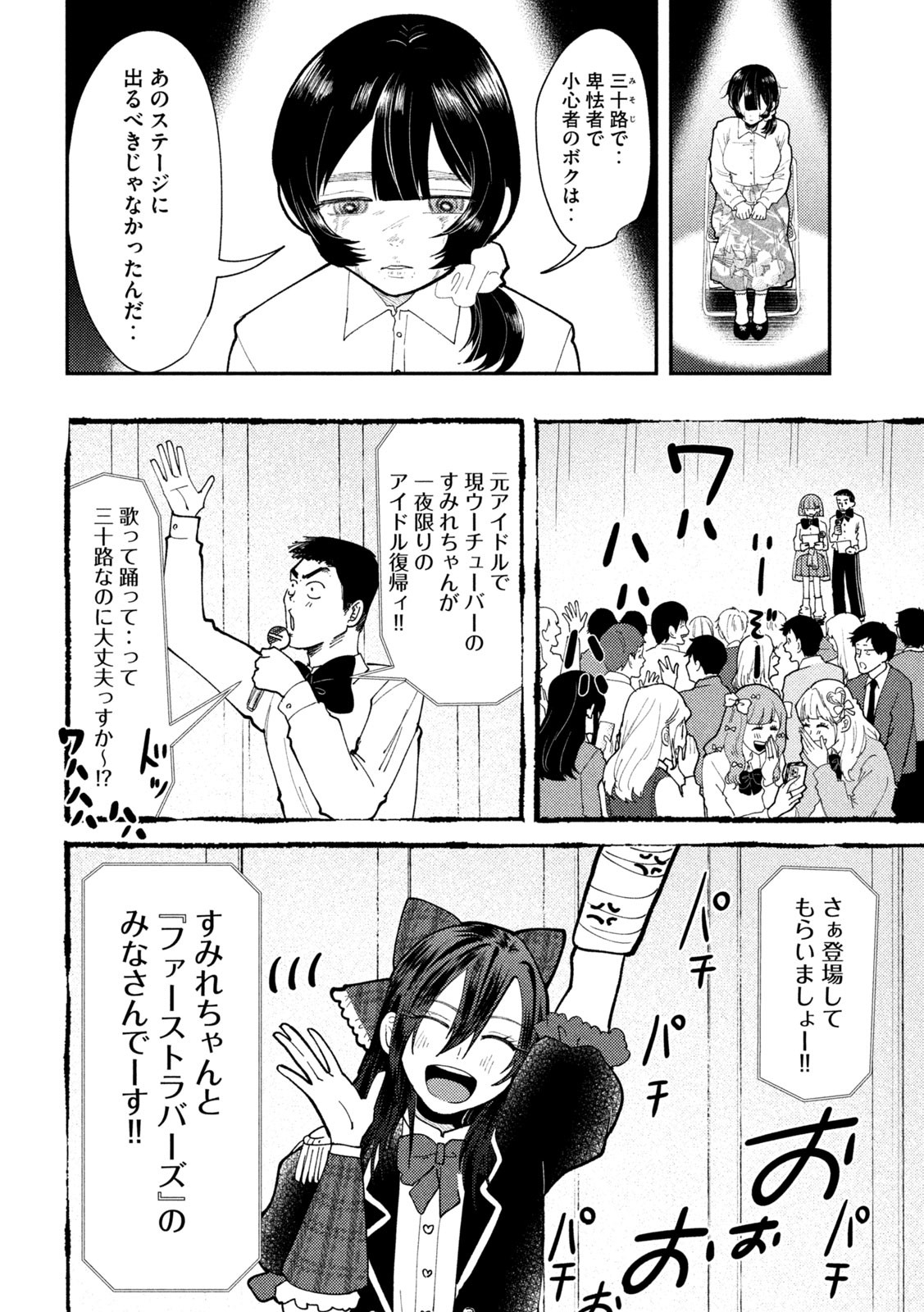 Heisei Haizanhei Sumire-chan Chap 58 - Next Chap 59