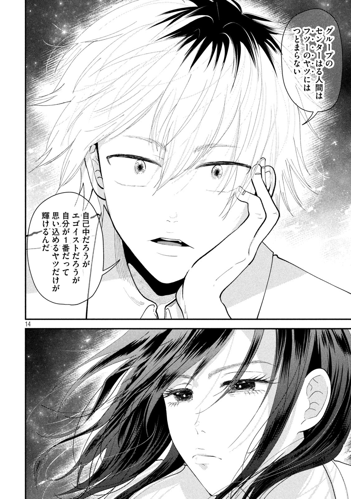 Heisei Haizanhei Sumire-chan Chap 59 - Next Chap 60