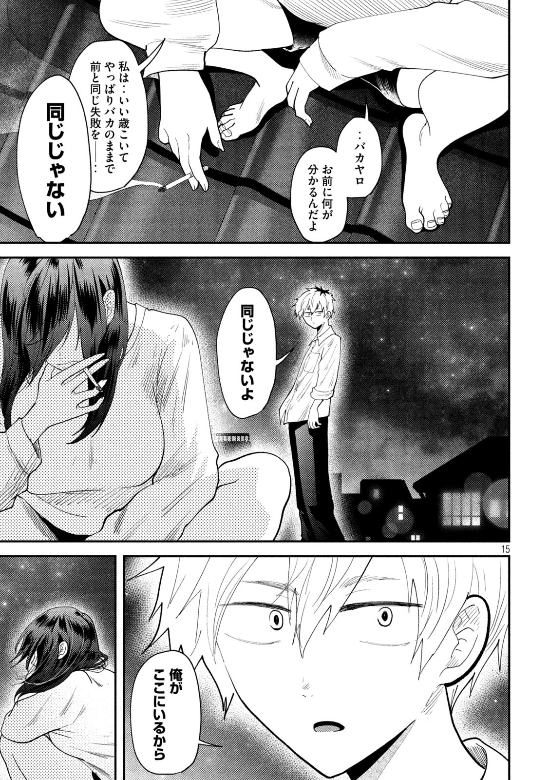 Heisei Haizanhei Sumire-chan Chap 59 - Next Chap 60