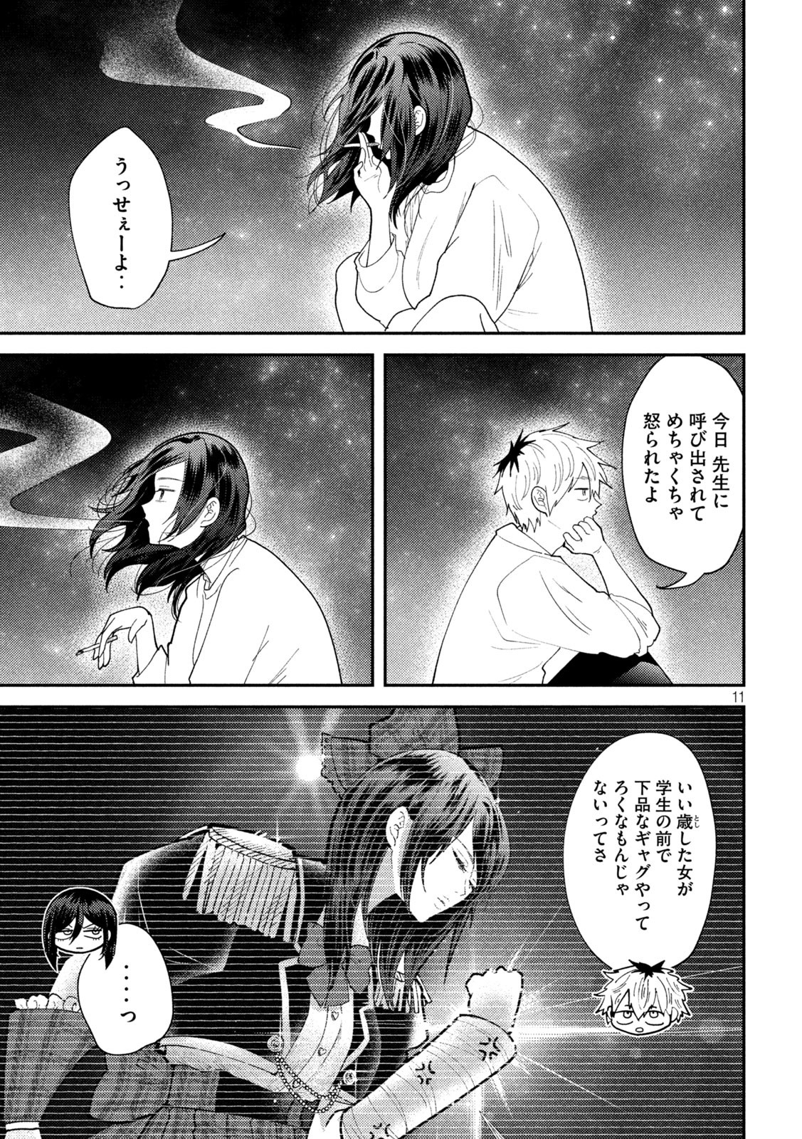 Heisei Haizanhei Sumire-chan Chap 59 - Next Chap 60