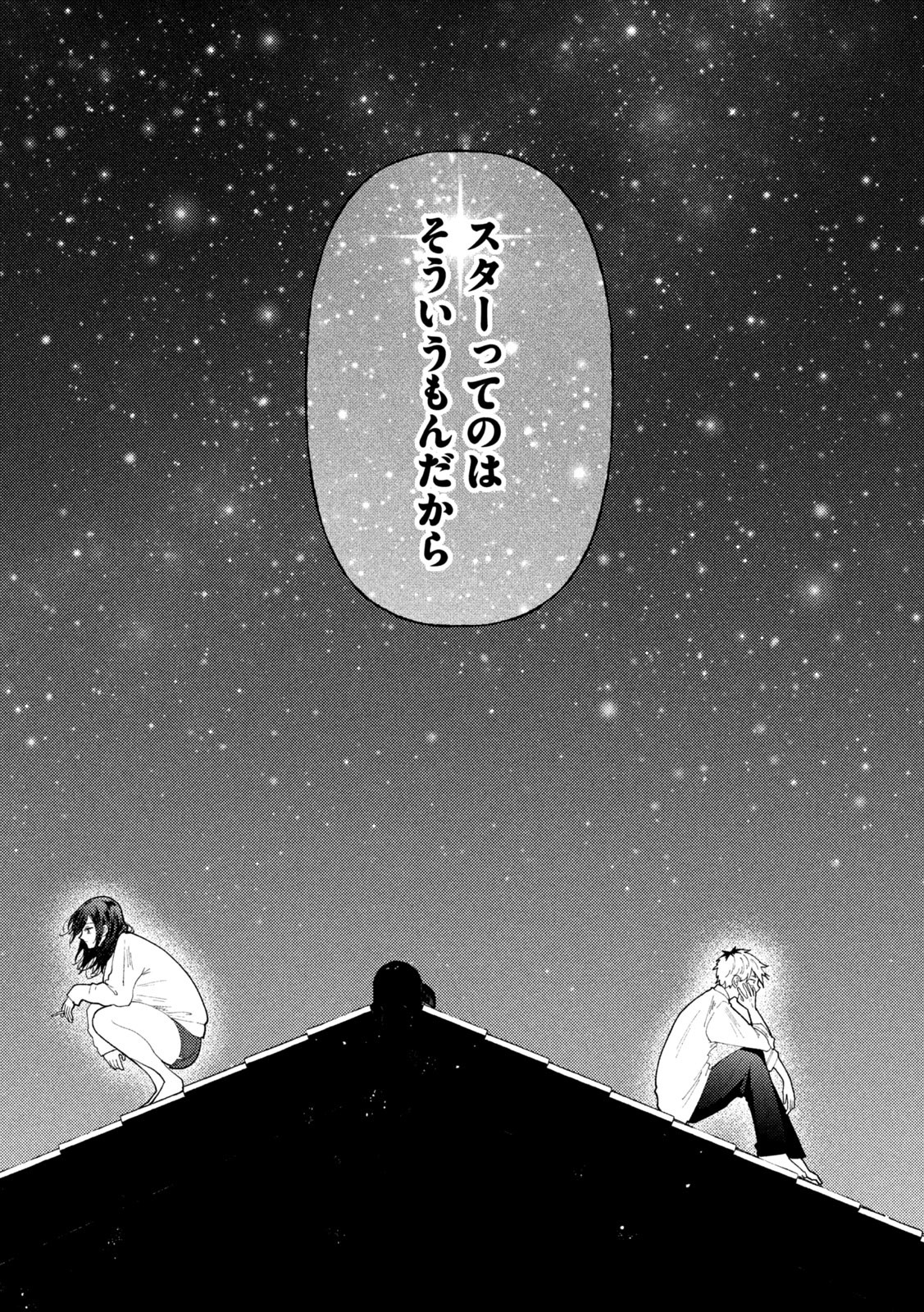 Heisei Haizanhei Sumire-chan Chap 59 - Next Chap 60
