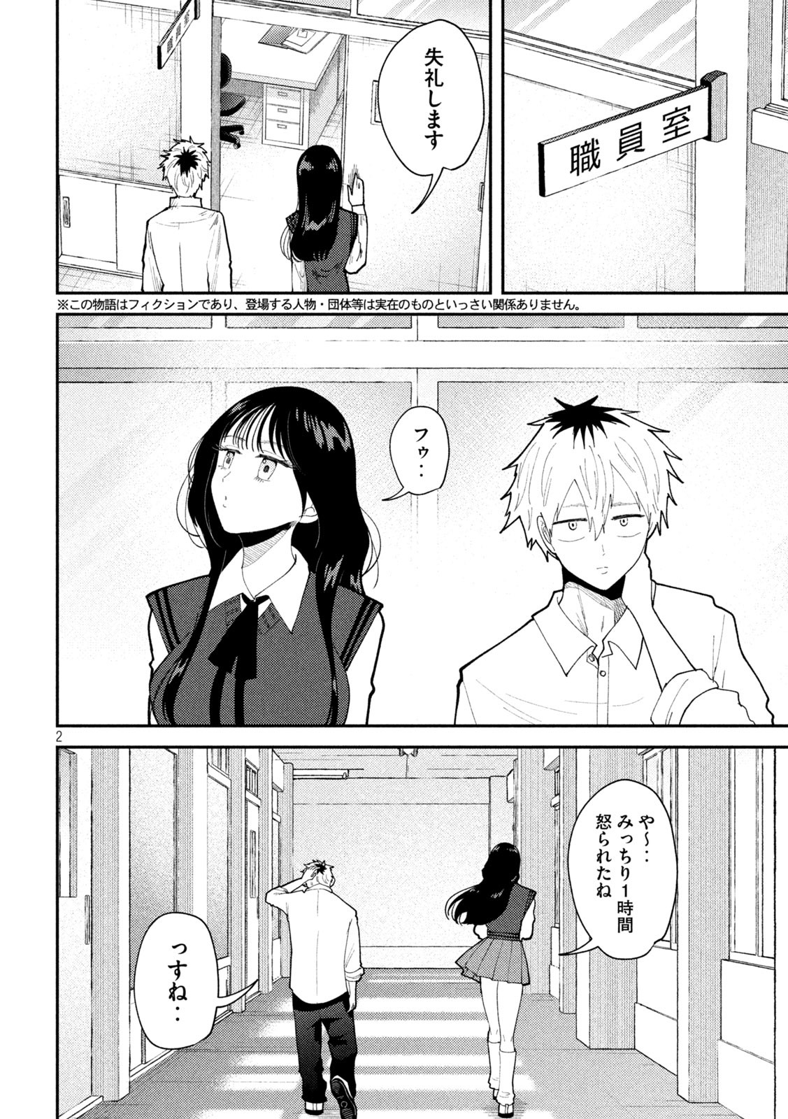 Heisei Haizanhei Sumire-chan Chap 59 - Next Chap 60