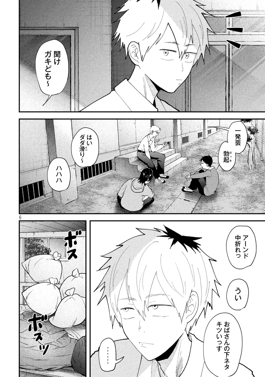 Heisei Haizanhei Sumire-chan Chap 59 - Next Chap 60