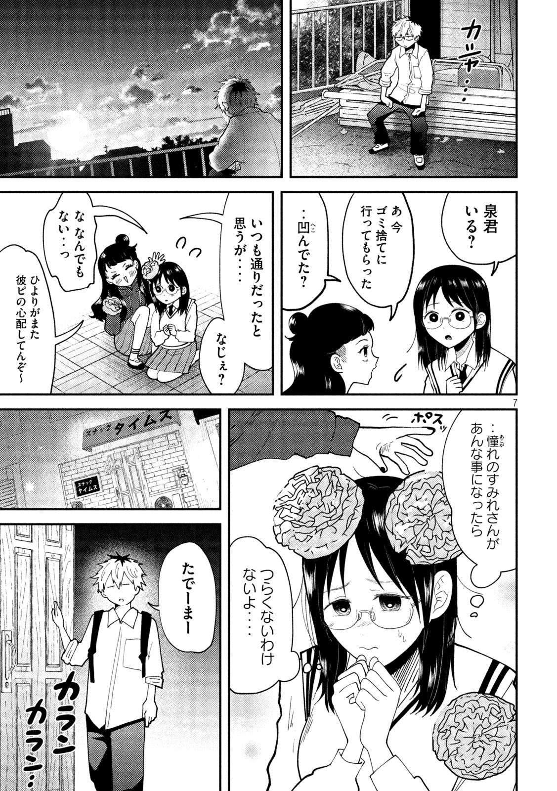 Heisei Haizanhei Sumire-chan Chap 59 - Next Chap 60