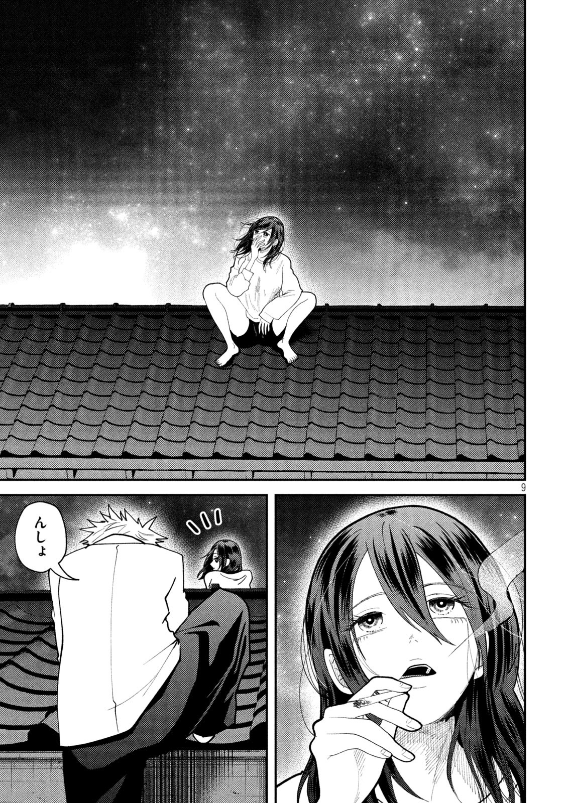 Heisei Haizanhei Sumire-chan Chap 59 - Next Chap 60