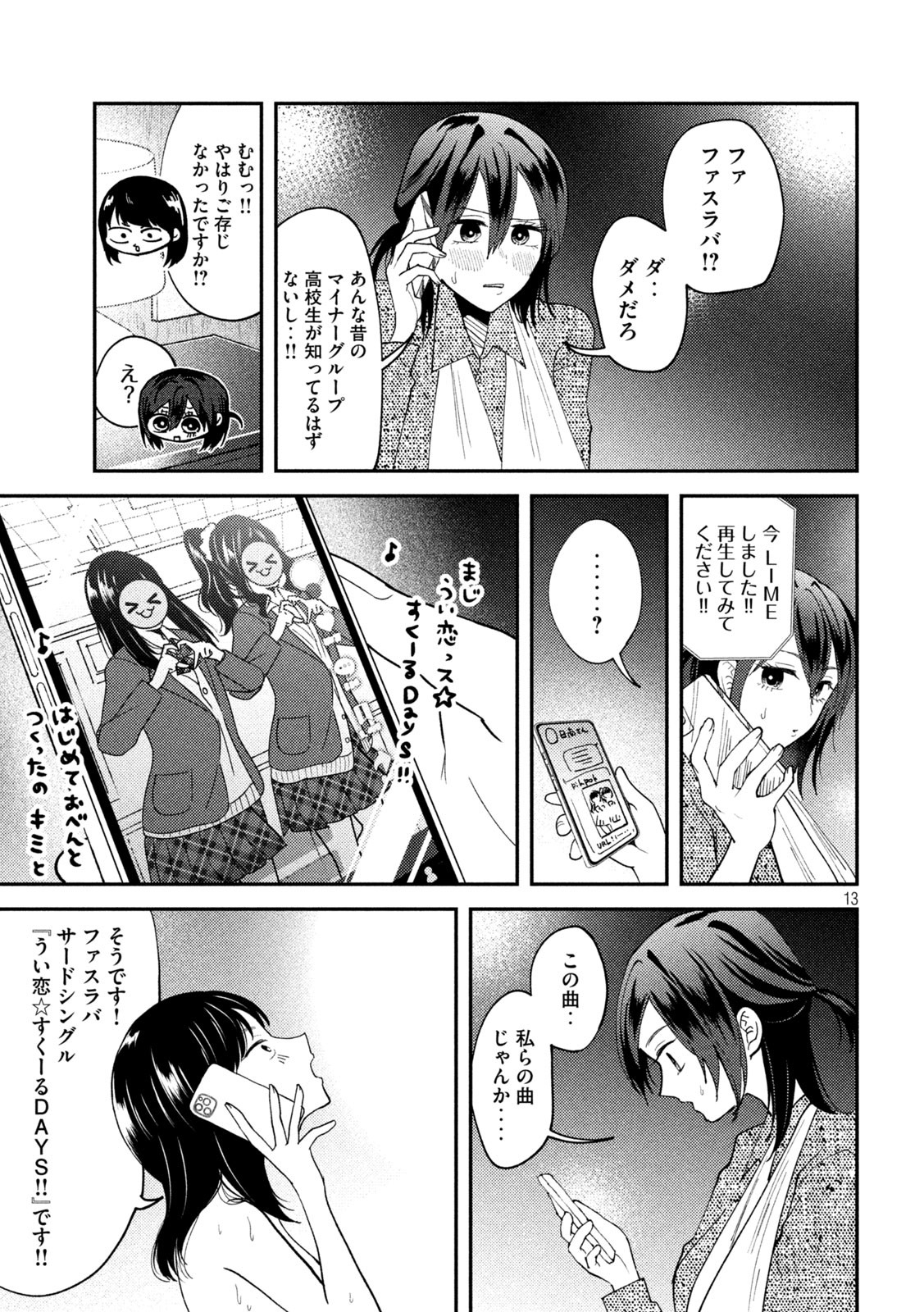 Heisei Haizanhei Sumire-chan Chap 54 - Next Chap 55