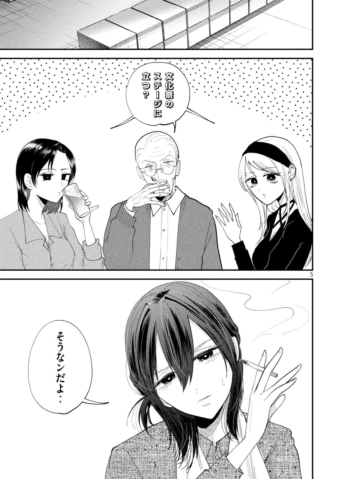 Heisei Haizanhei Sumire-chan Chap 54 - Next Chap 55