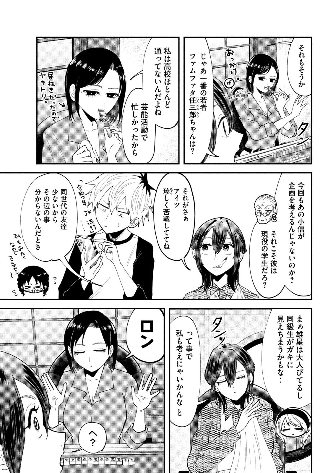 Heisei Haizanhei Sumire-chan Chap 54 - Next Chap 55