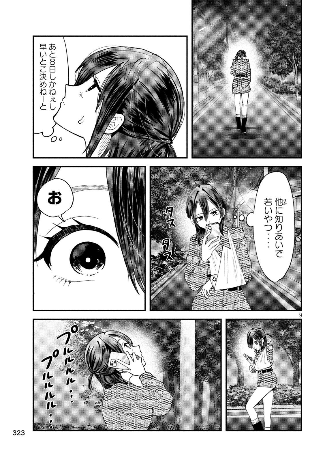 Heisei Haizanhei Sumire-chan Chap 54 - Next Chap 55