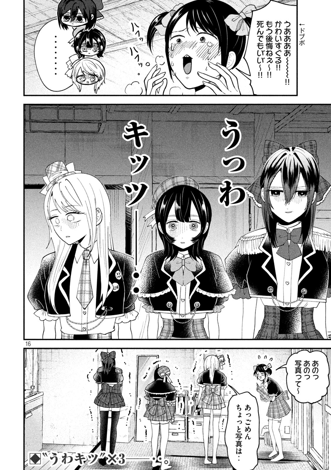 Heisei Haizanhei Sumire-chan Chap 55 - Next Chap 56
