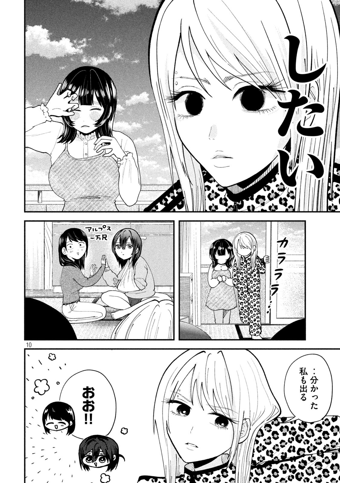 Heisei Haizanhei Sumire-chan Chap 55 - Next Chap 56