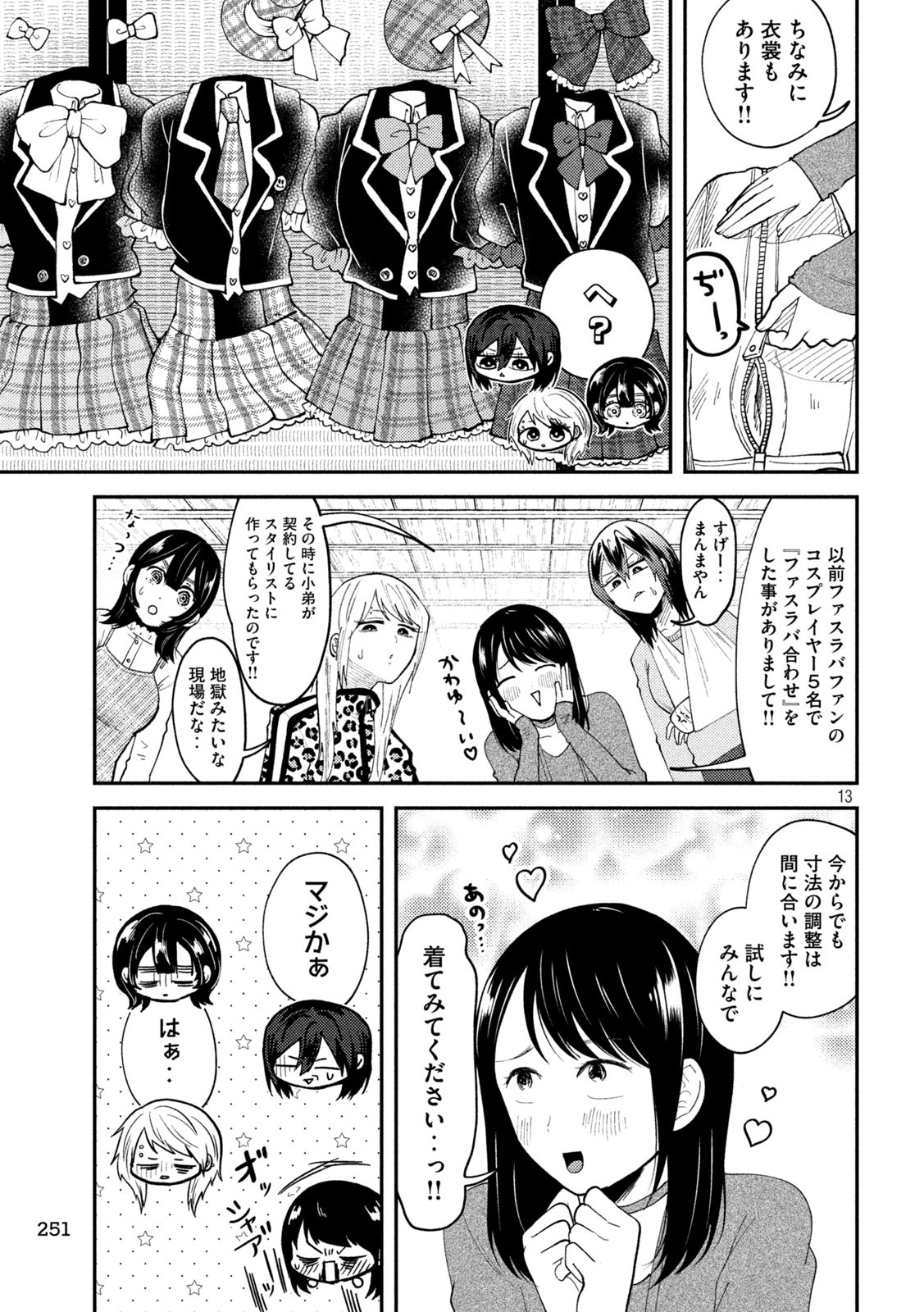 Heisei Haizanhei Sumire-chan Chap 55 - Next Chap 56
