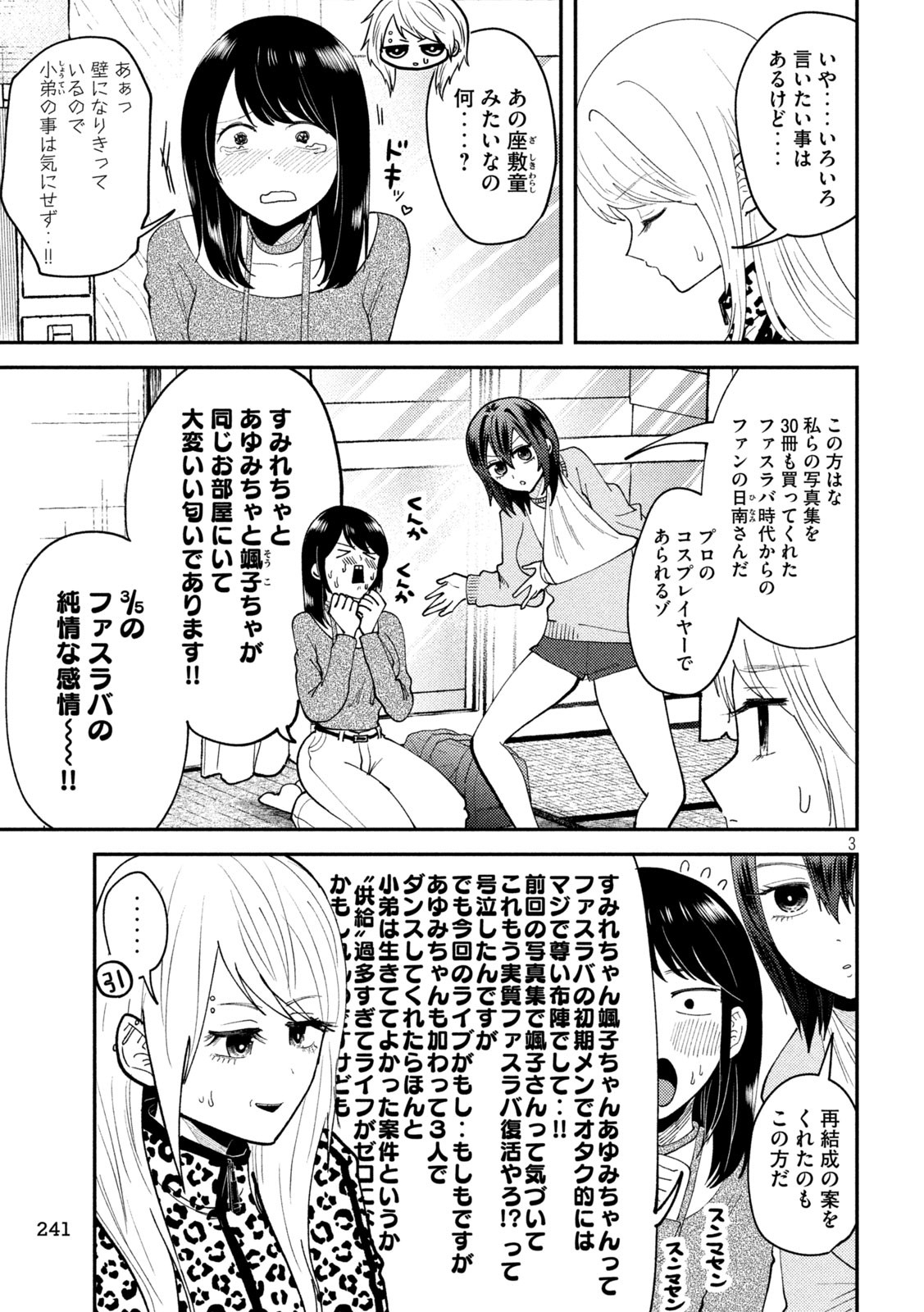 Heisei Haizanhei Sumire-chan Chap 55 - Next Chap 56