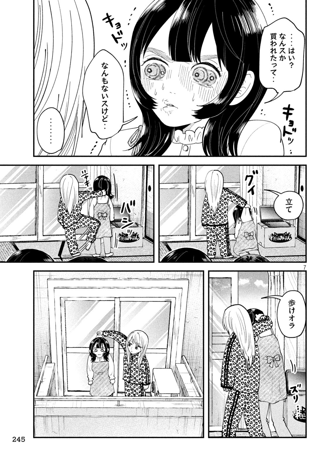 Heisei Haizanhei Sumire-chan Chap 55 - Next Chap 56