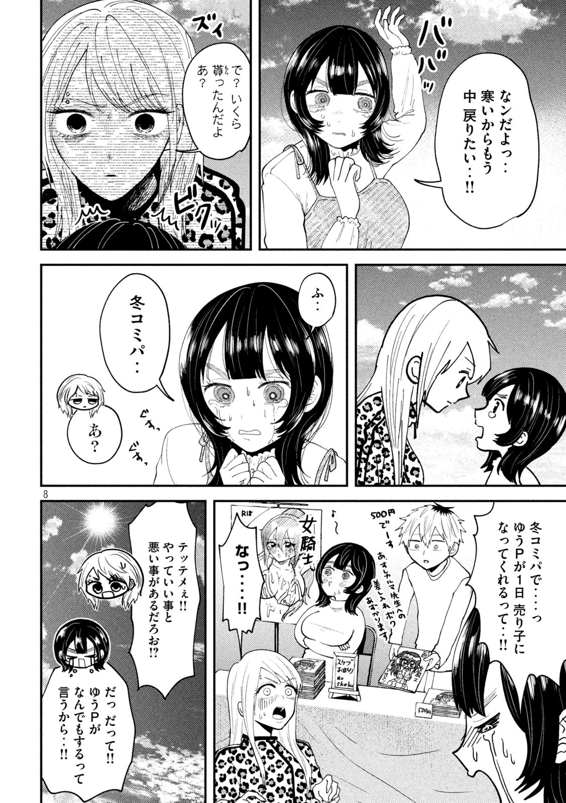 Heisei Haizanhei Sumire-chan Chap 55 - Next Chap 56