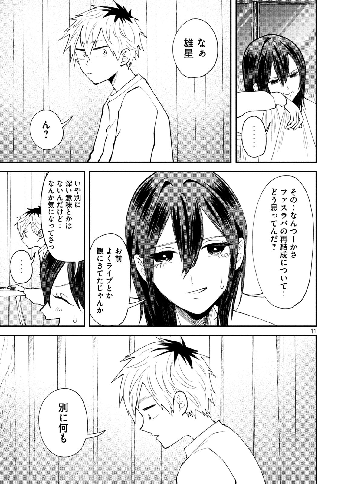 Heisei Haizanhei Sumire-chan Chap 56 - Next Chap 57