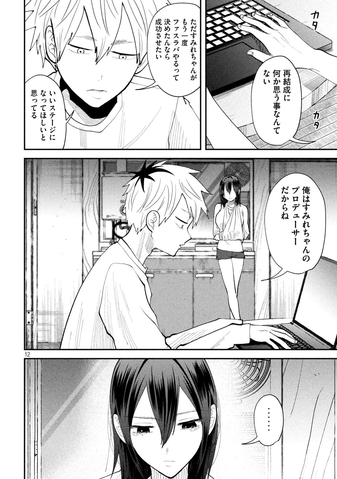 Heisei Haizanhei Sumire-chan Chap 56 - Next Chap 57