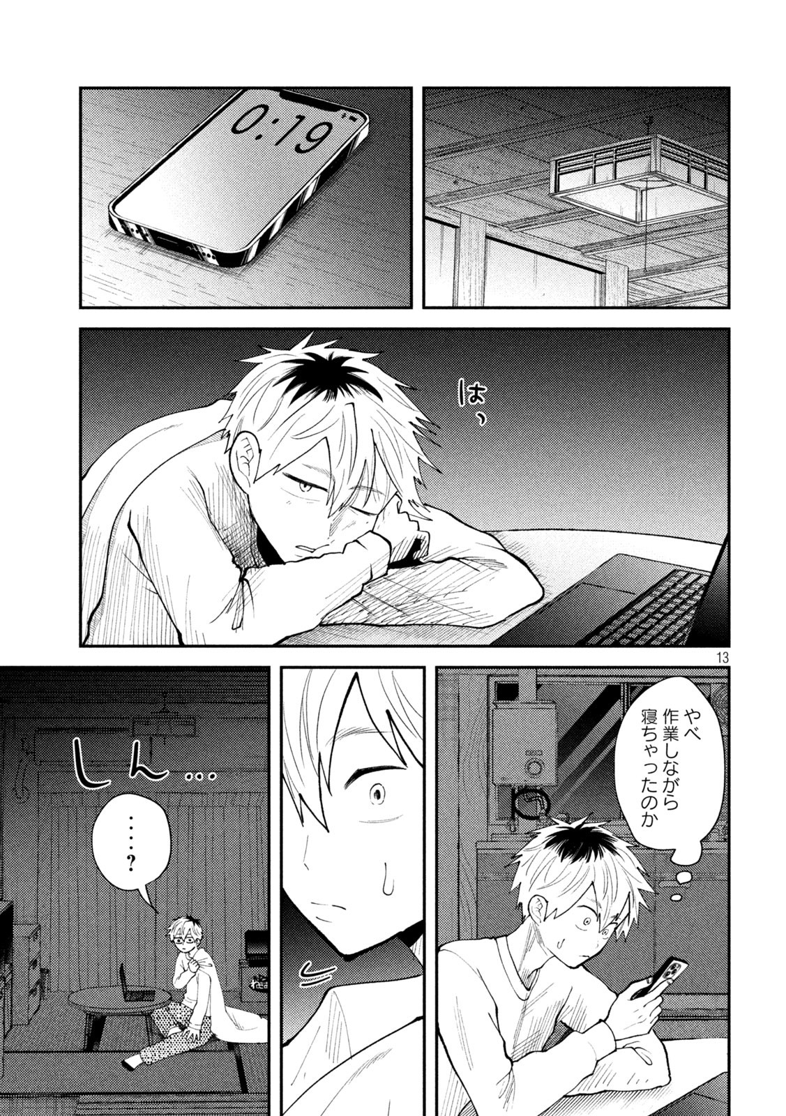 Heisei Haizanhei Sumire-chan Chap 56 - Next Chap 57