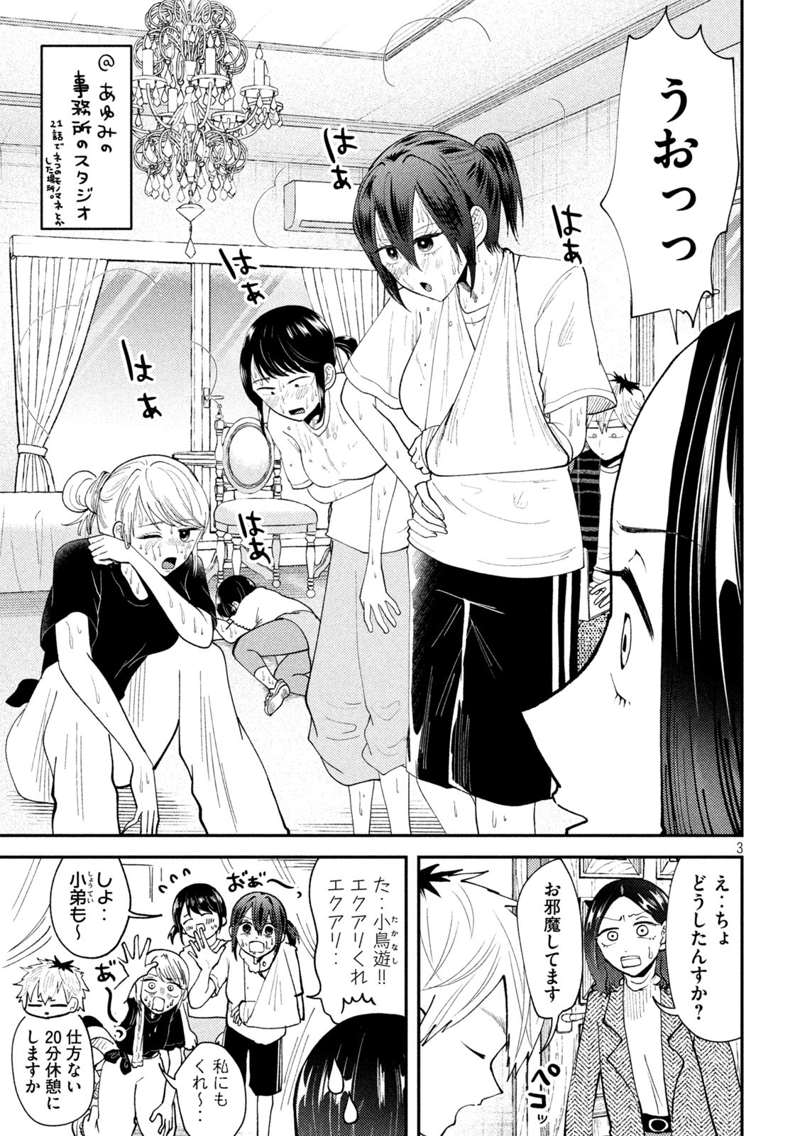 Heisei Haizanhei Sumire-chan Chap 56 - Next Chap 57