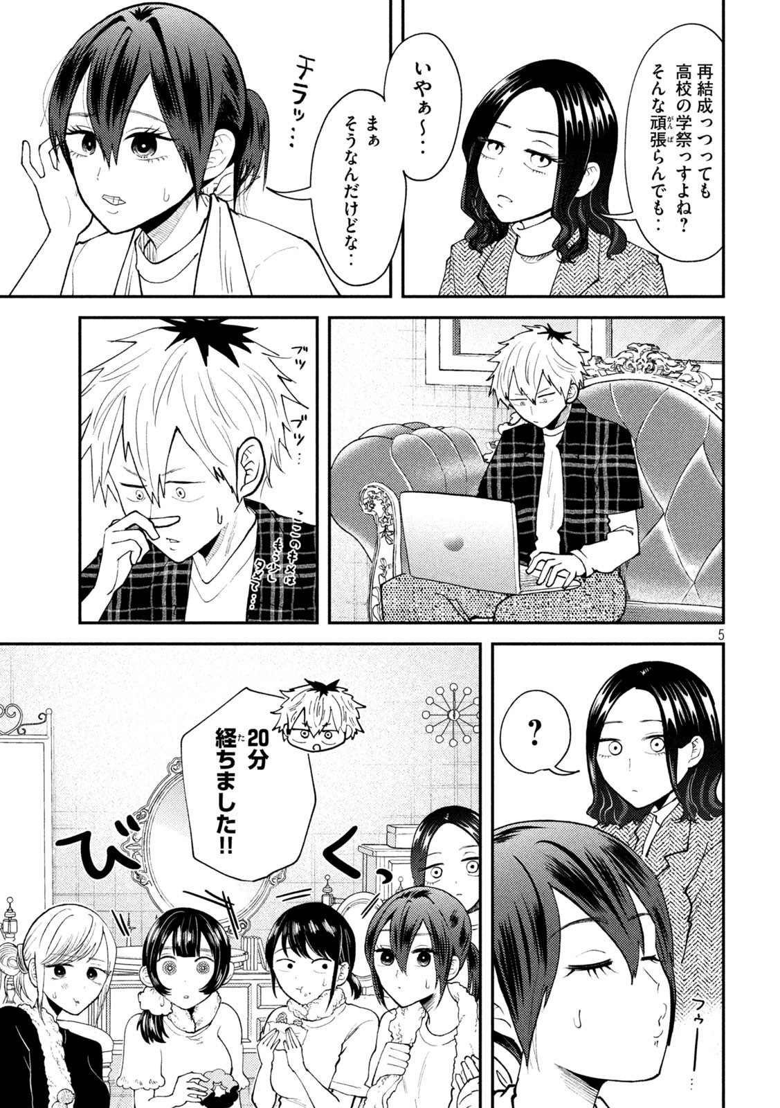 Heisei Haizanhei Sumire-chan Chap 56 - Next Chap 57