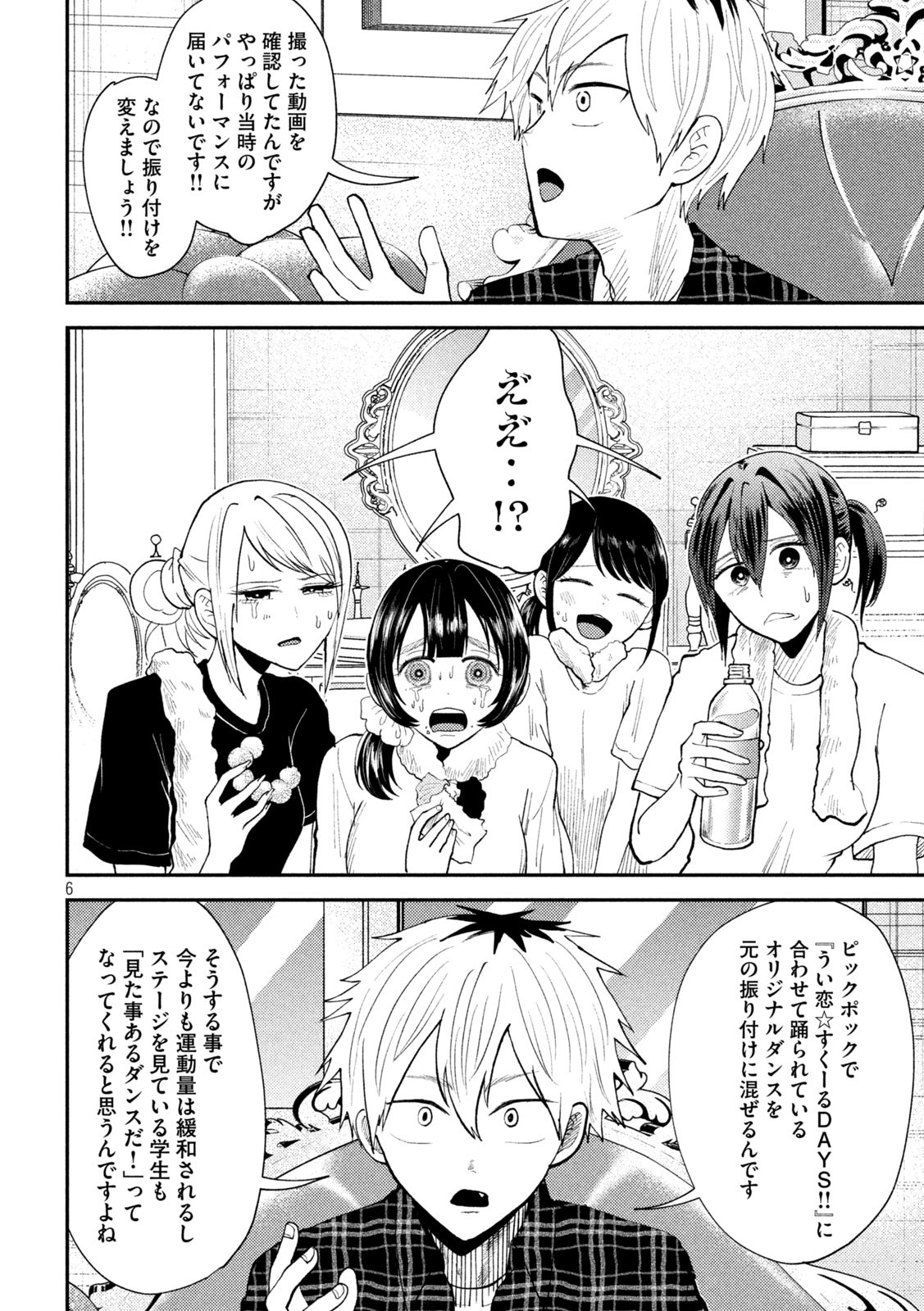 Heisei Haizanhei Sumire-chan Chap 56 - Next Chap 57