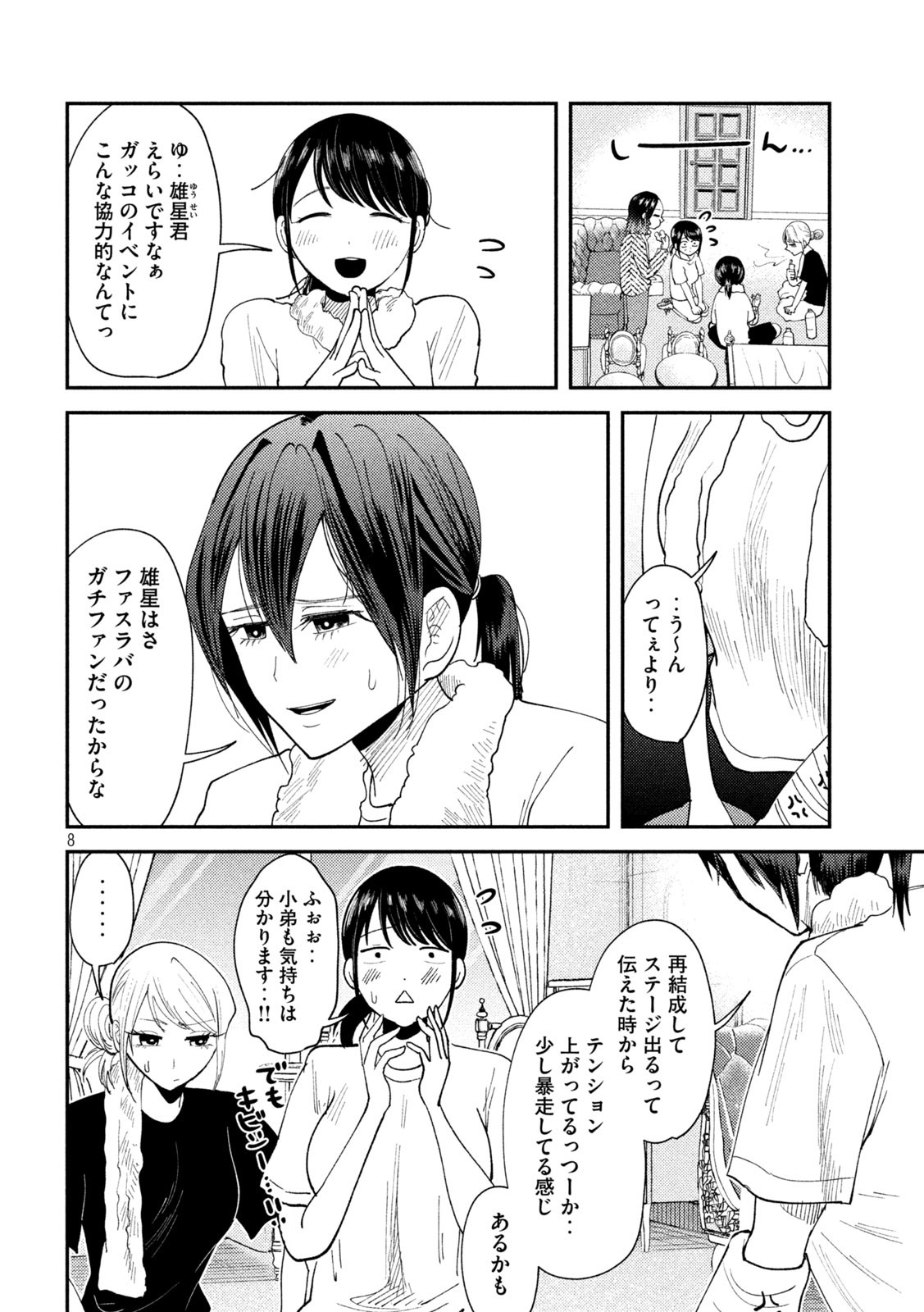 Heisei Haizanhei Sumire-chan Chap 56 - Next Chap 57