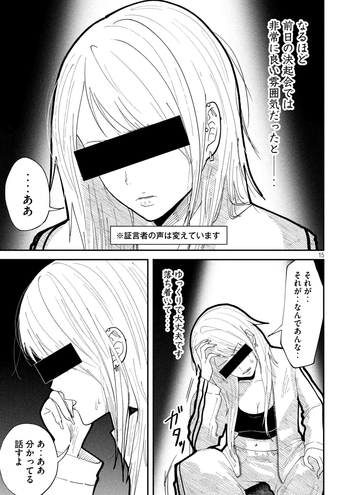 Heisei Haizanhei Sumire-chan Chap 57 - Next Chap 58