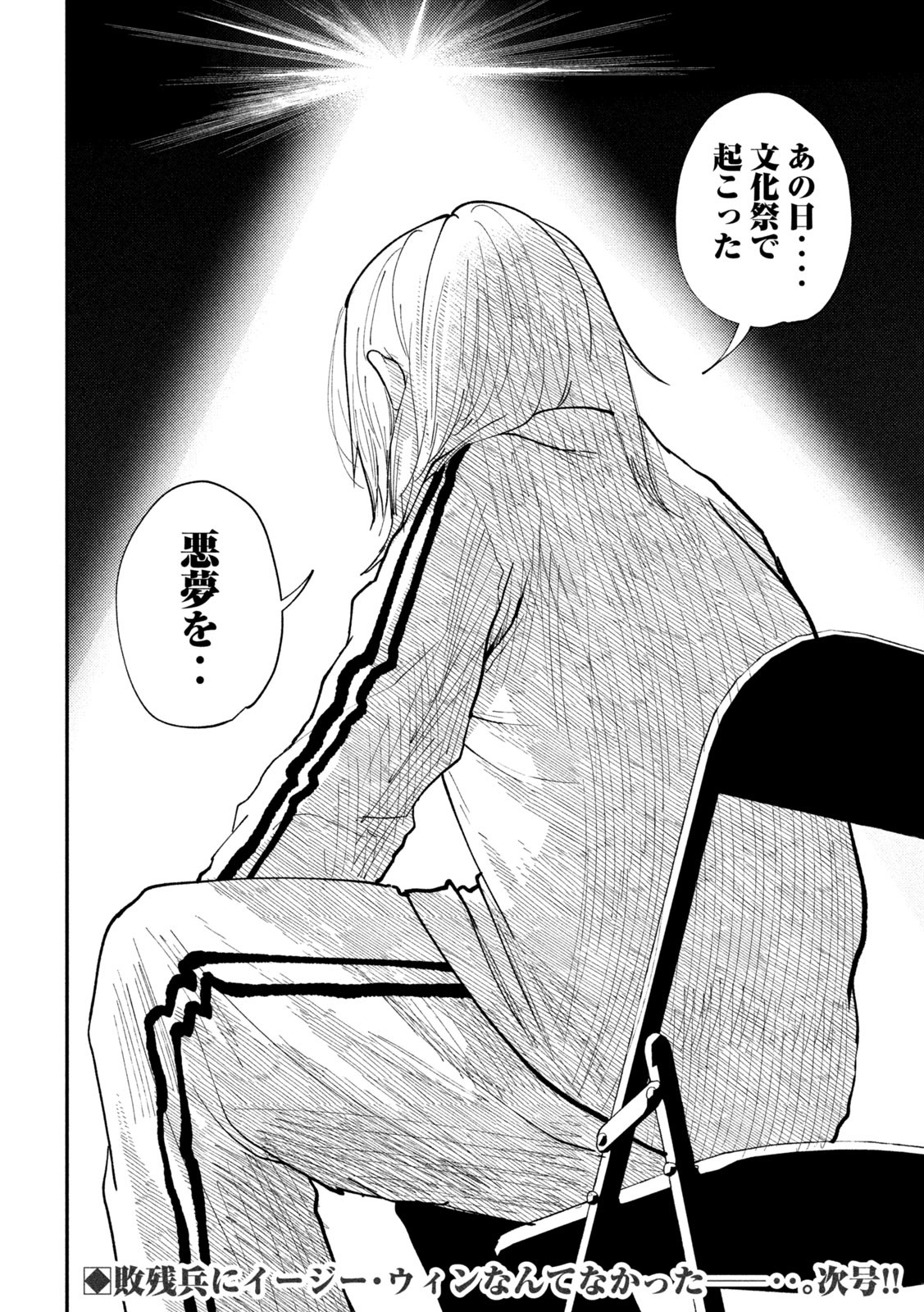 Heisei Haizanhei Sumire-chan Chap 57 - Next Chap 58