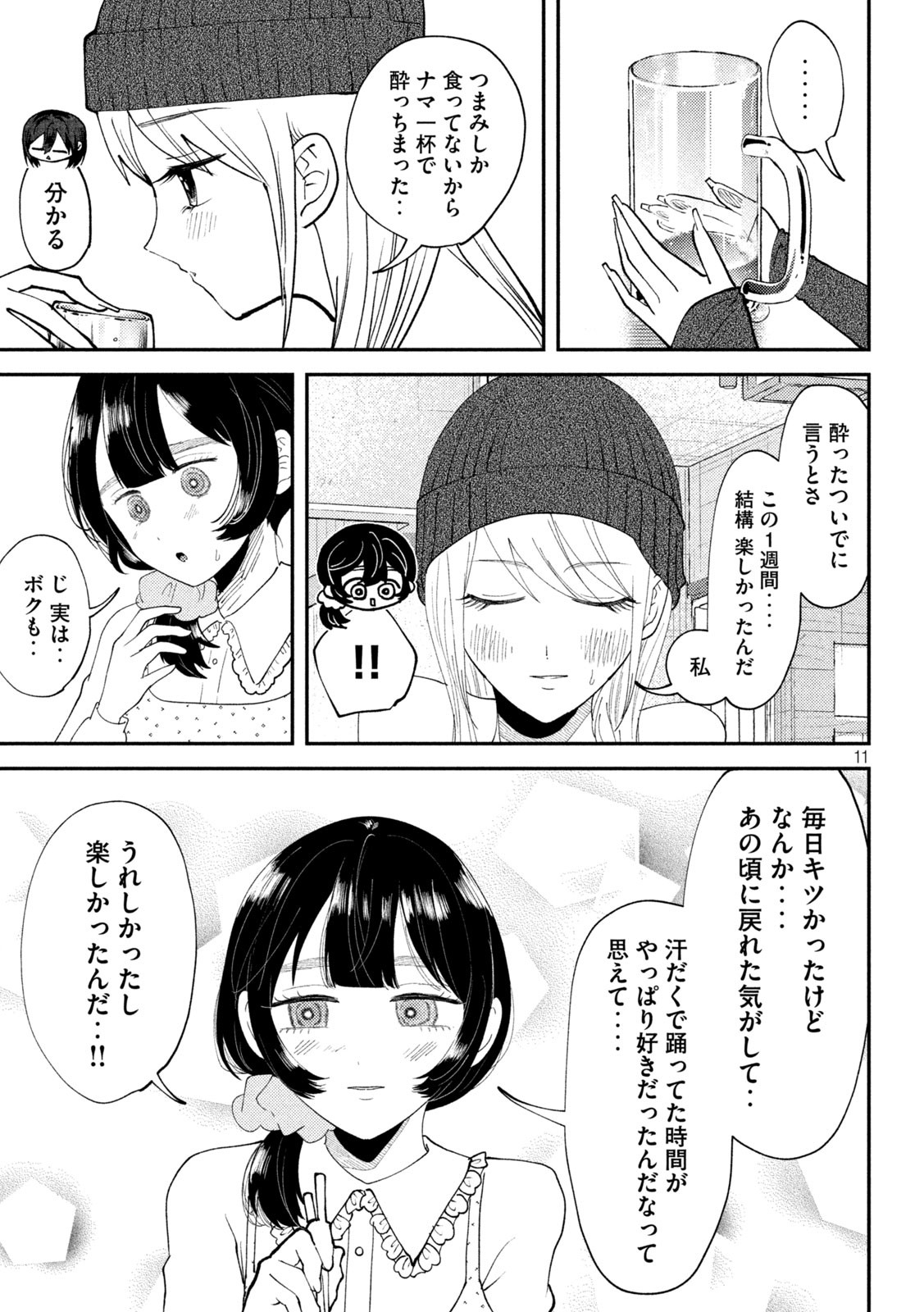 Heisei Haizanhei Sumire-chan Chap 57 - Next Chap 58