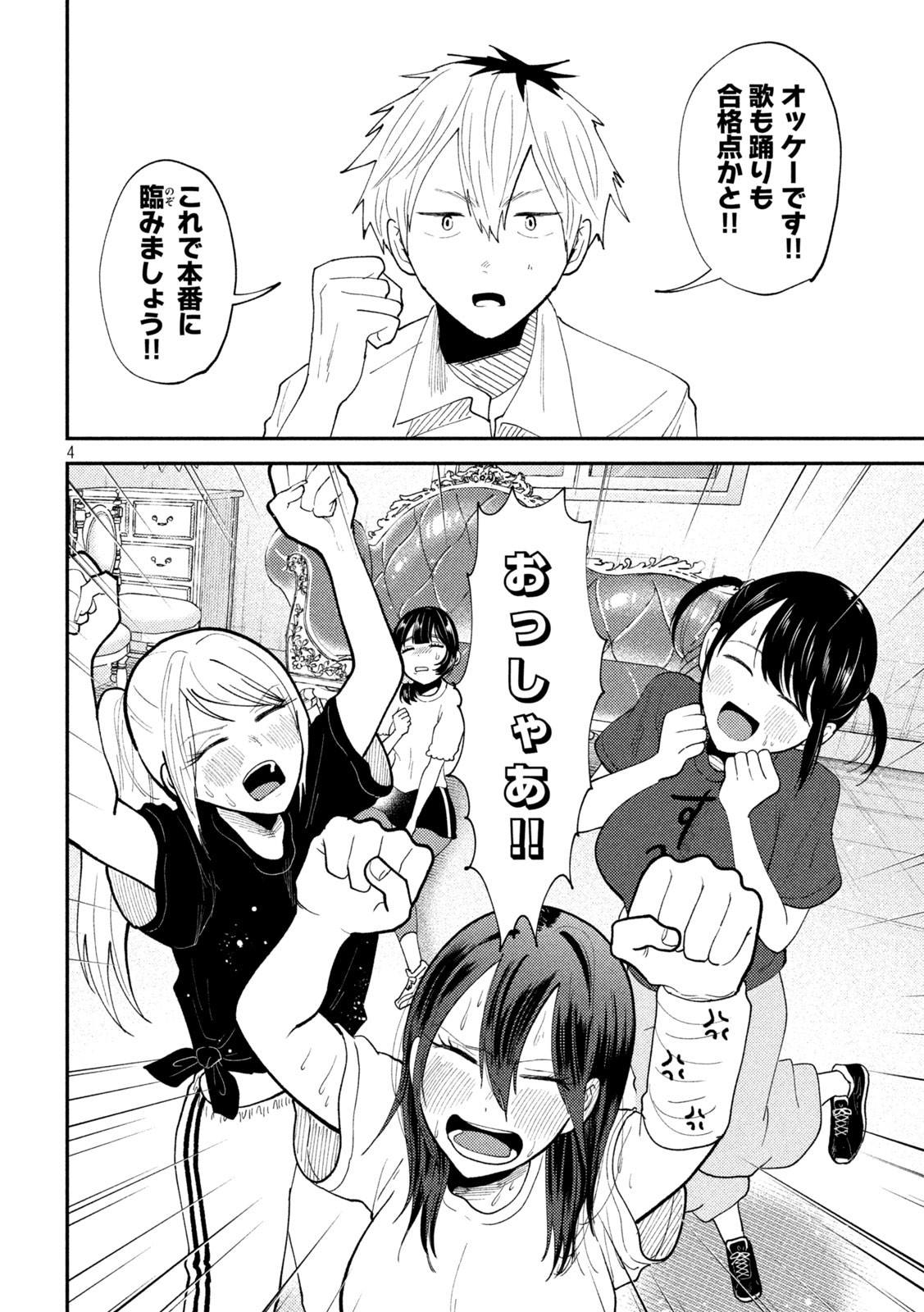 Heisei Haizanhei Sumire-chan Chap 57 - Next Chap 58