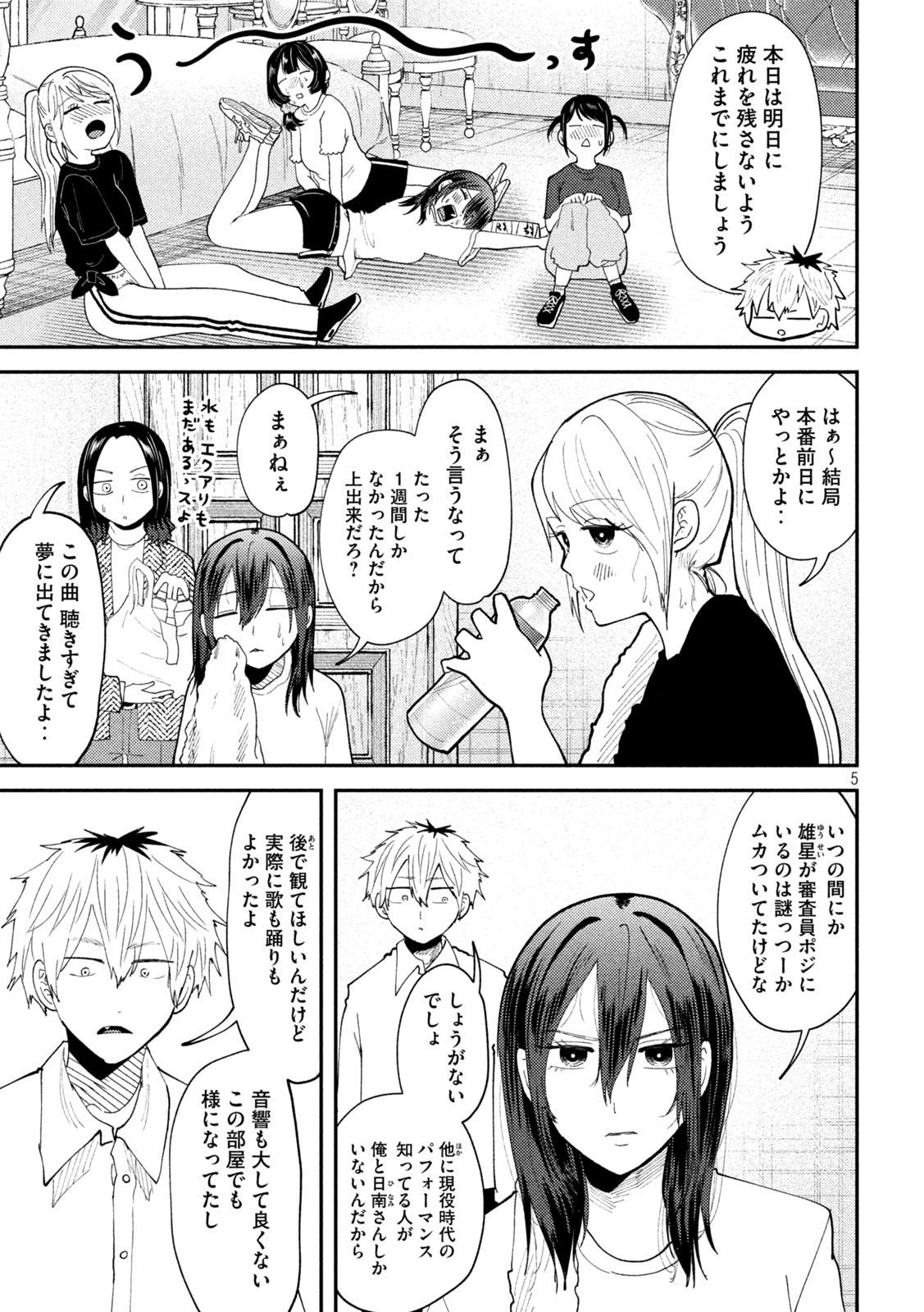 Heisei Haizanhei Sumire-chan Chap 57 - Next Chap 58